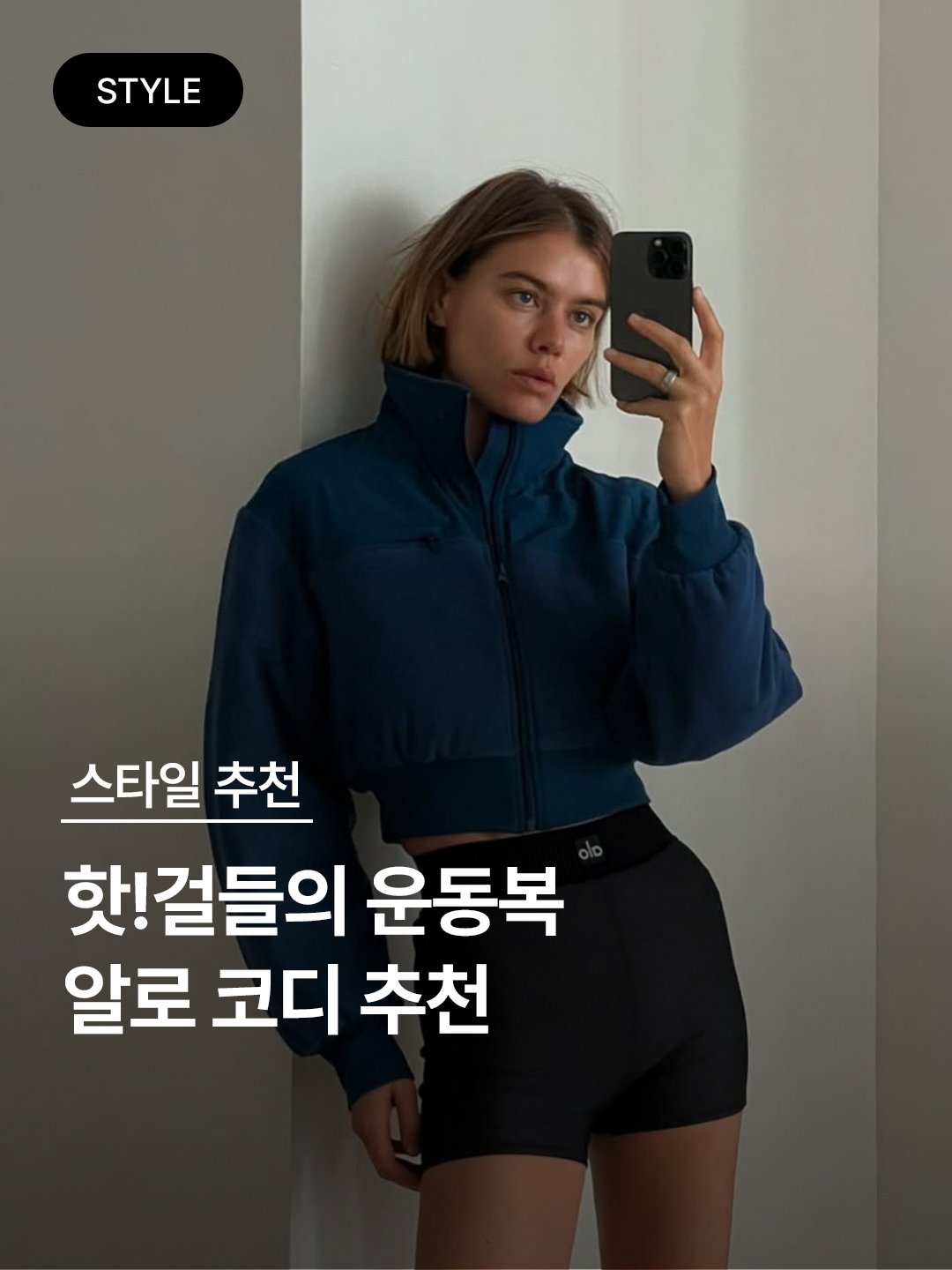 (W) Alo Yoga Off Duty Cap Black White, (W) Alo Yoga Airbrush High Waist Flutter Leggings Ivory 착용 스타일 - 1