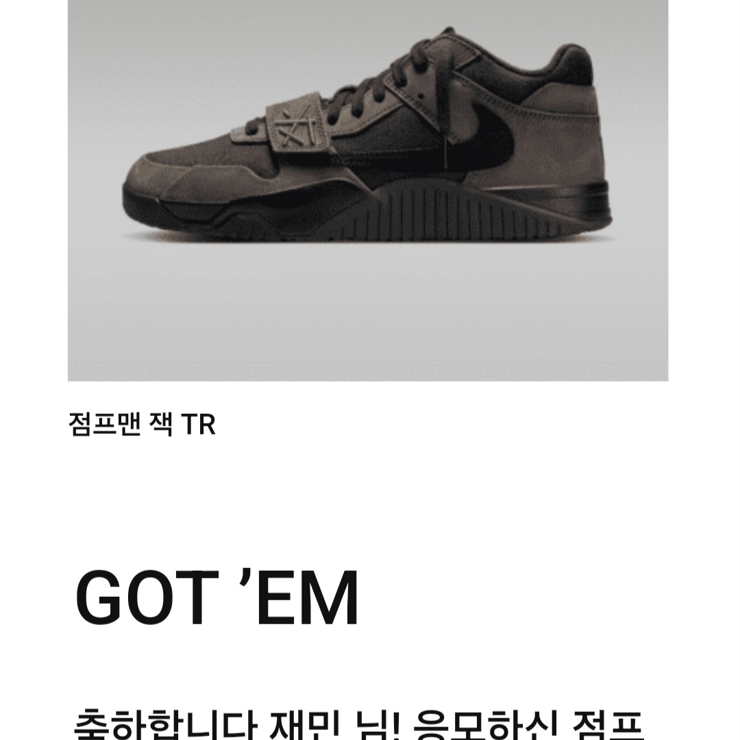 Jordan x Travis Scott Jumpman Jack TR Black and Dark Mocha 착용 스타일