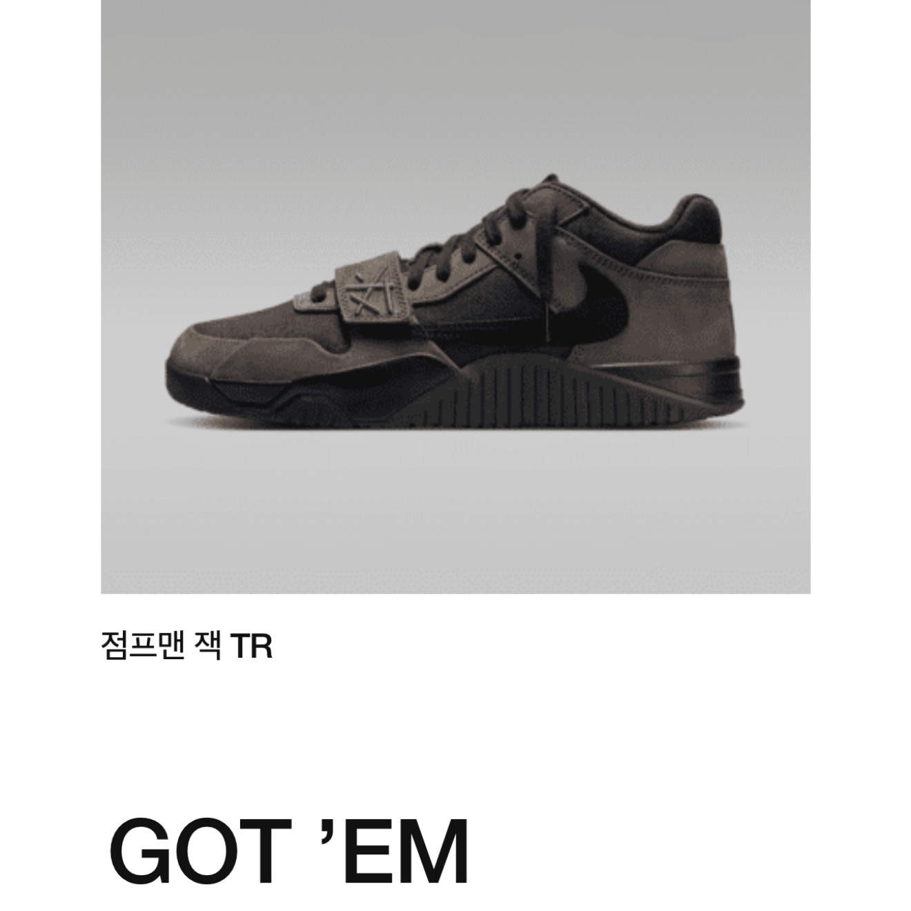 Jordan x Travis Scott Jumpman Jack TR Black and Dark Mocha 착용 스타일