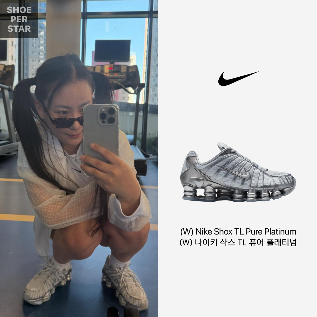 (W) Nike Shox TL Pure Platinum and Metallic Silver 착용 스타일 - 1