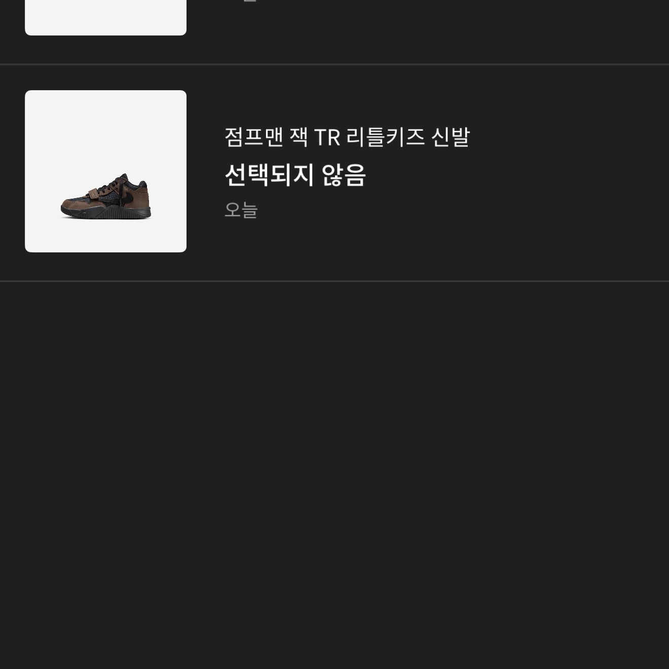 Jordan x Travis Scott Jumpman Jack TR Black and Dark Mocha 착용 스타일 - 2