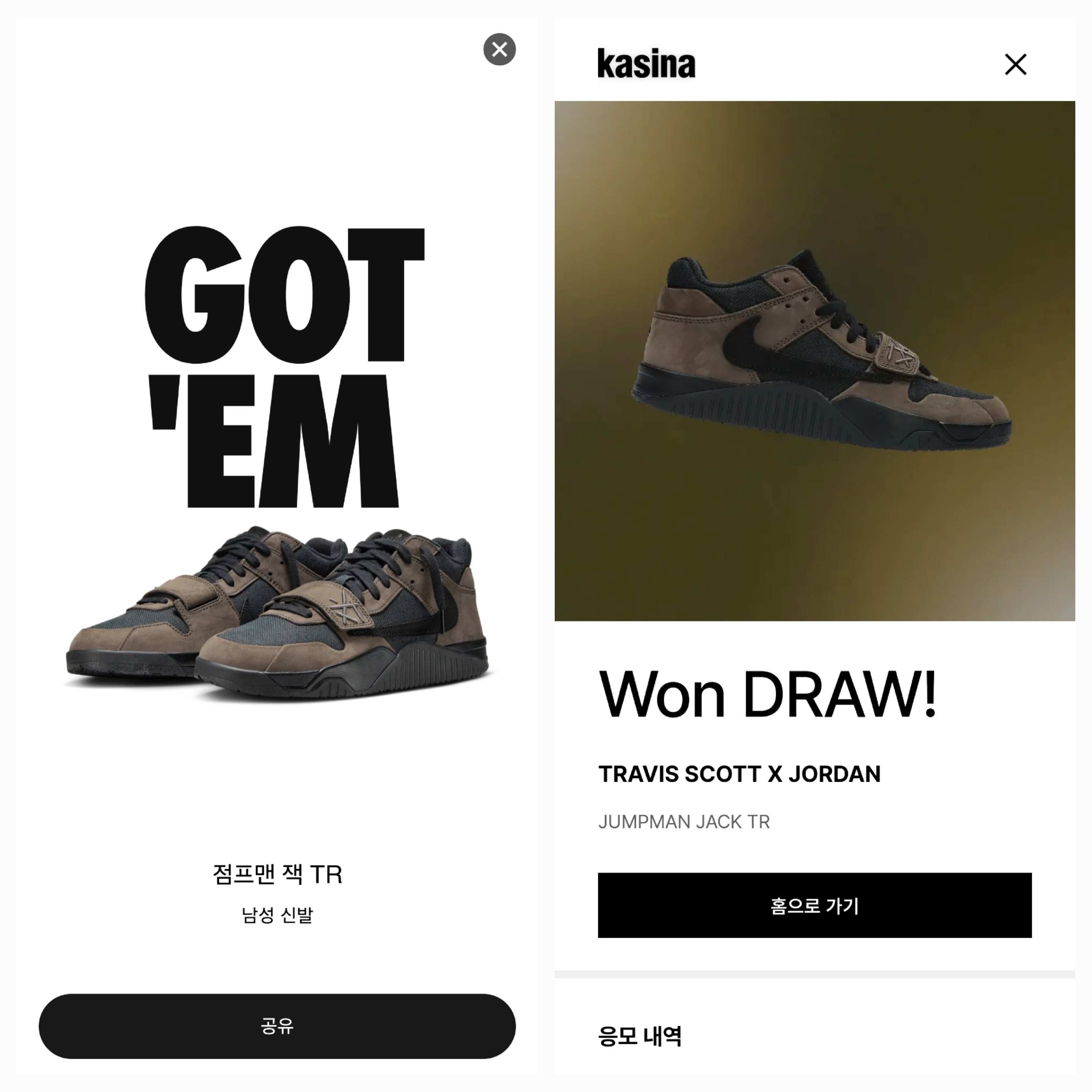 Jordan x Travis Scott Jumpman Jack TR Black and Dark Mocha 착용 스타일
