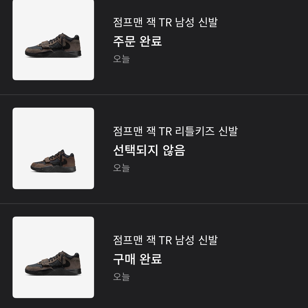 Jordan x Travis Scott Jumpman Jack TR Black and Dark Mocha, (PS) Jordan x Travis Scott Jumpman Jack TR Black and Dark Mocha 착용 스타일 - 2