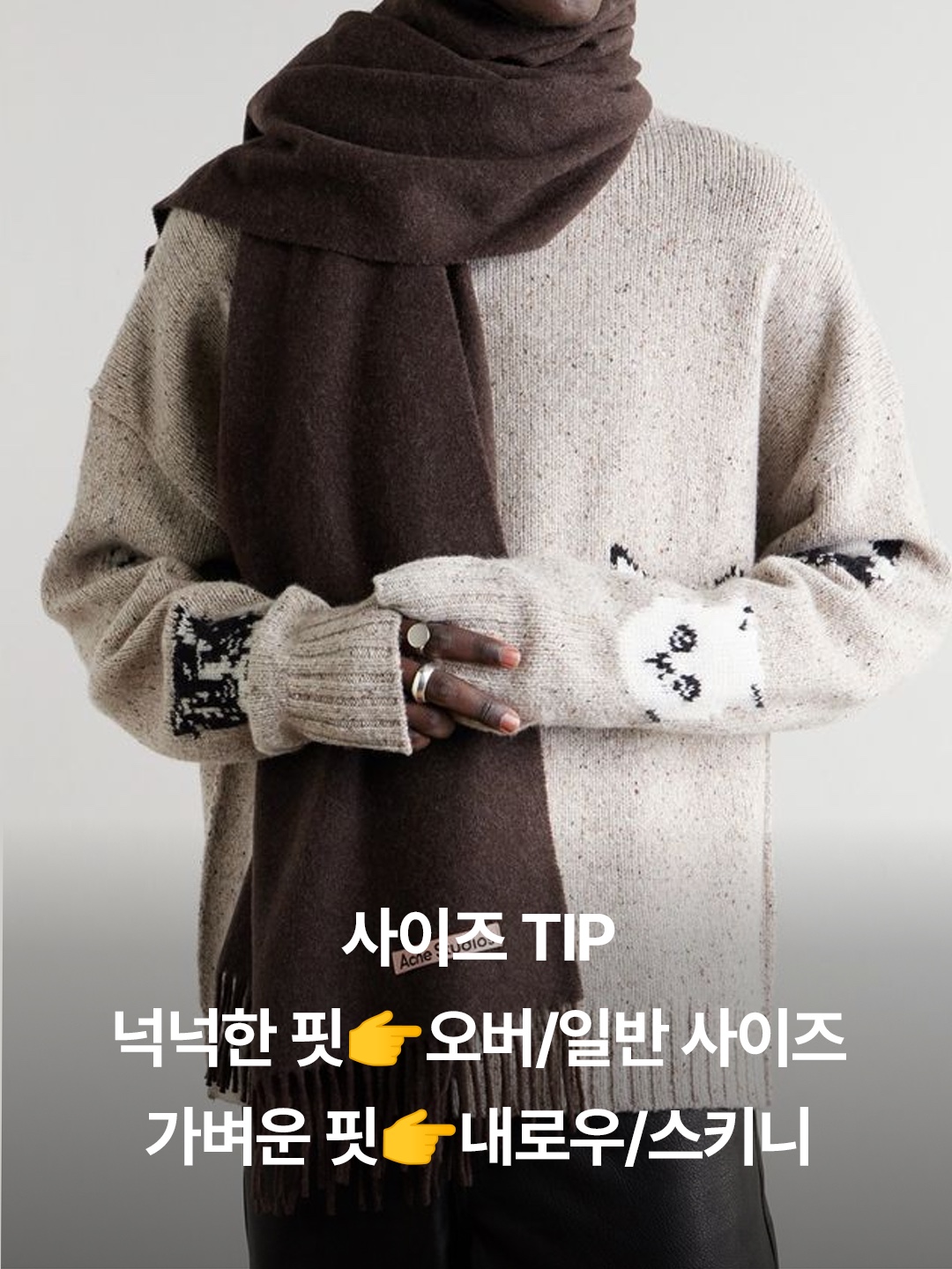 Acne Studios Checked Muffler Black Grey, Acne Studios Fringe Wool Muffler Brown Melange 착용 스타일 - 3