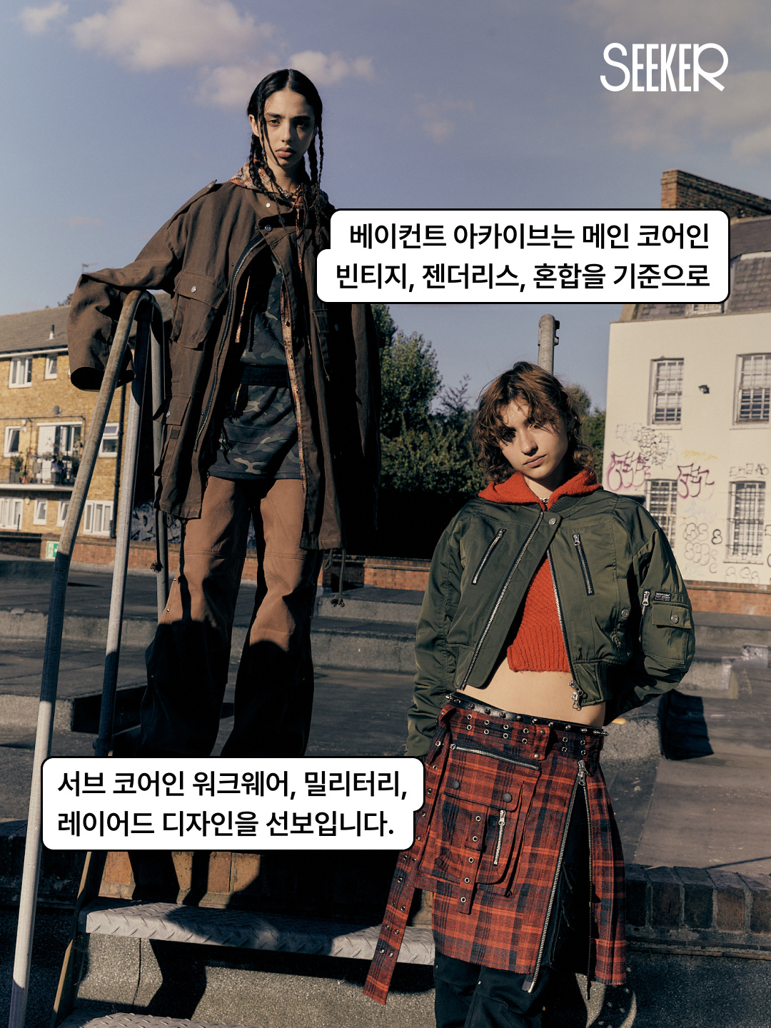 Vacant Archive Bellamy Leather Colloar Jacket Black, Vacant Archive Bajess Layered Skirt Belt Check Red Charcoal 착용 스타일 - 3
