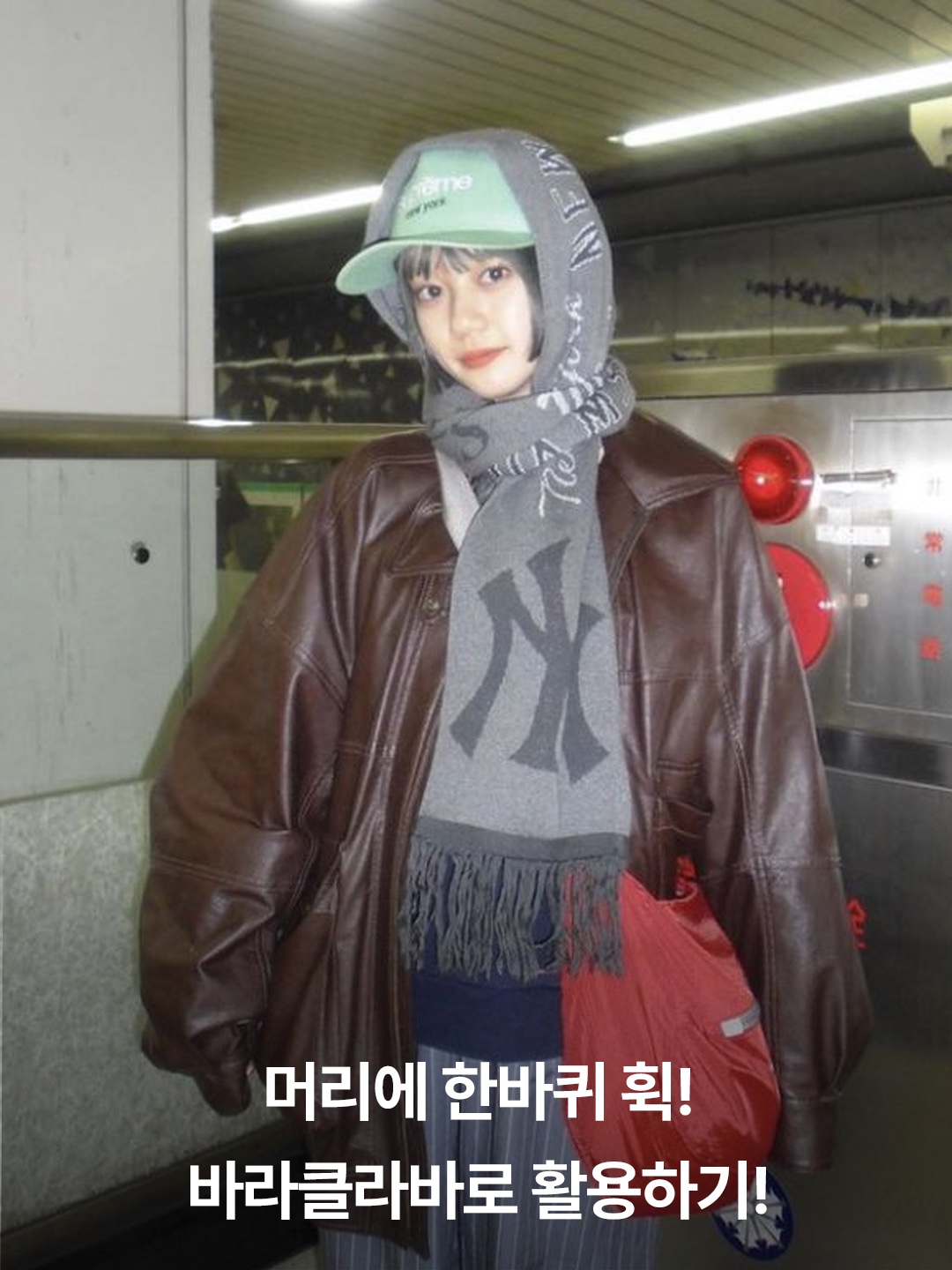 Jacquemus L’echarpe Carro Le Chouchou Jacquard Check Muffler Light Pink, Matin Kim Logo Checkboard Muffler Grey 착용 스타일 - 4