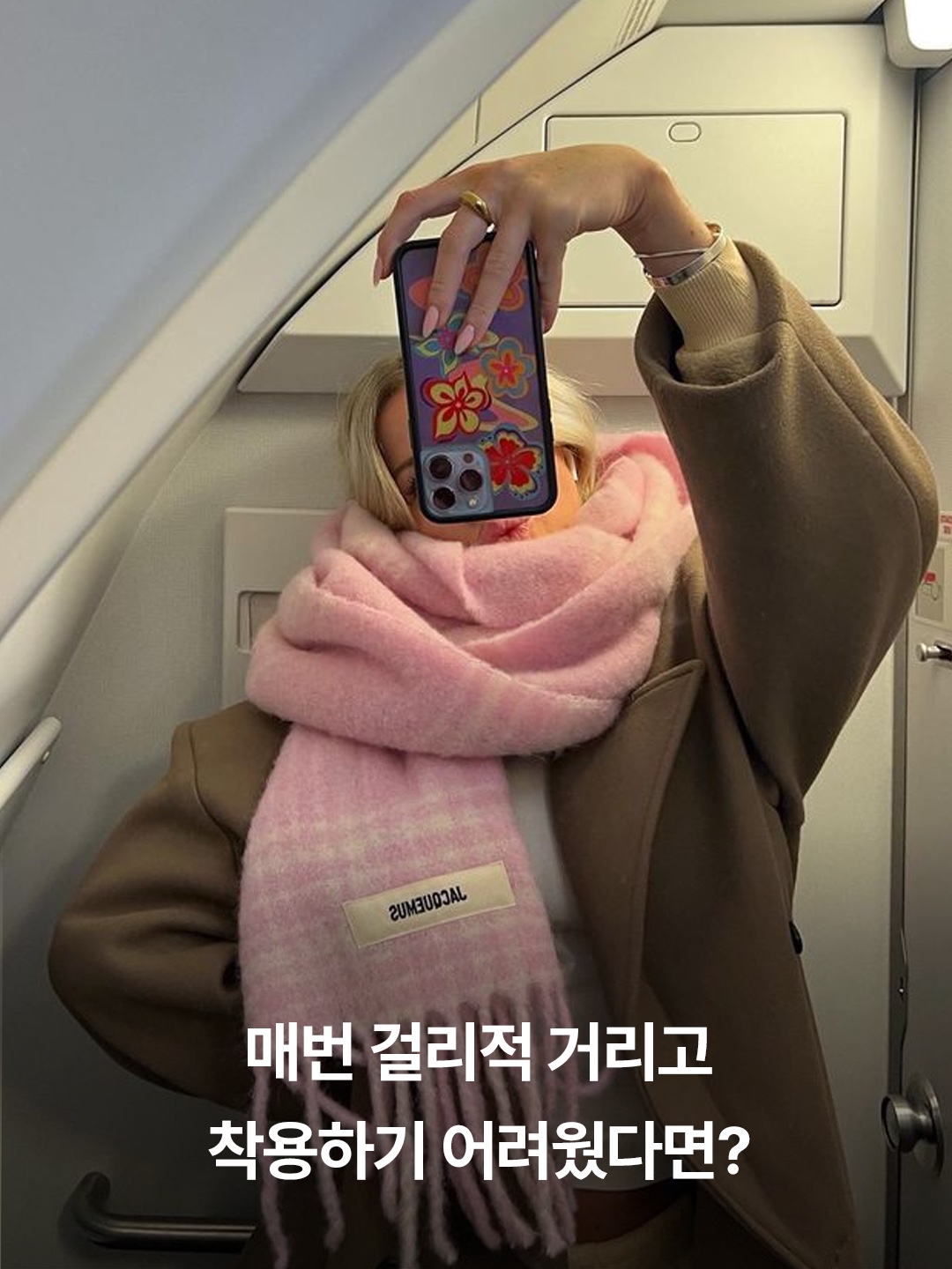 Jacquemus L’echarpe Carro Le Chouchou Jacquard Check Muffler Light Pink, Matin Kim Logo Checkboard Muffler Grey 착용 스타일 - 3