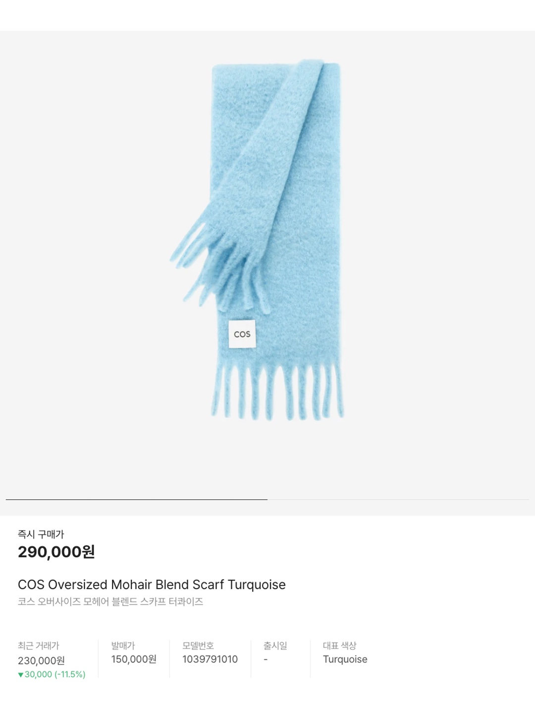 Jacquemus L’echarpe Carro Le Chouchou Jacquard Check Muffler Light Pink, Matin Kim Logo Checkboard Muffler Grey 착용 스타일 - 7