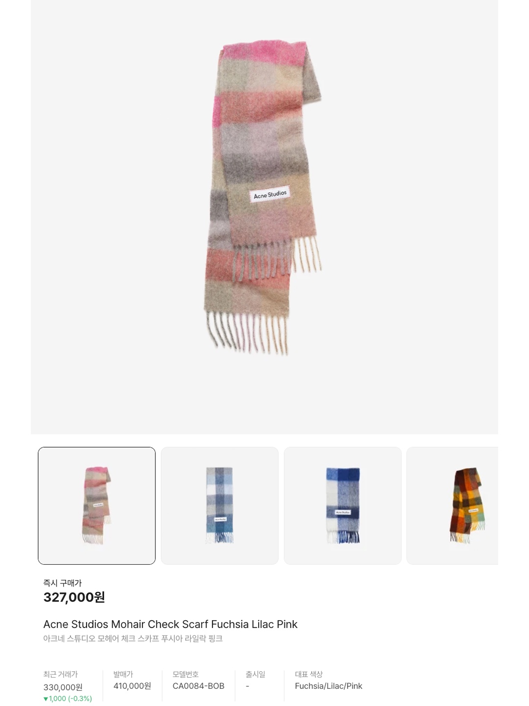 Acne Studios Checked Muffler Black Grey, Acne Studios Fringe Wool Muffler Brown Melange 착용 스타일 - 8