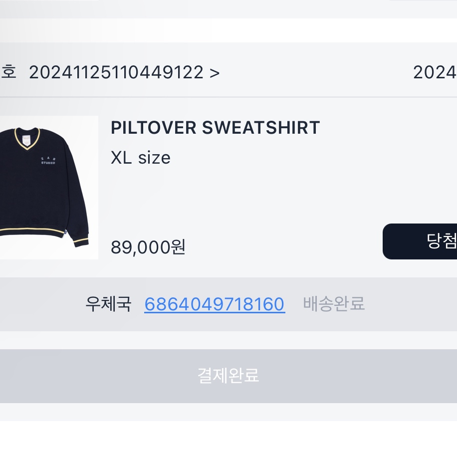 IAB Studio x Arcane Piltover Sweatshirt Navy Dove Blue 착용 스타일 - 1