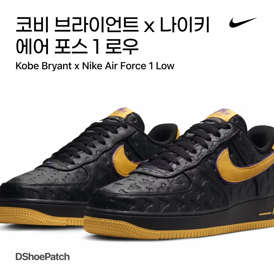 Nike x Kobe Bryant Air Force 1 Low QS Black Varsity Maize 착용 스타일 - 1