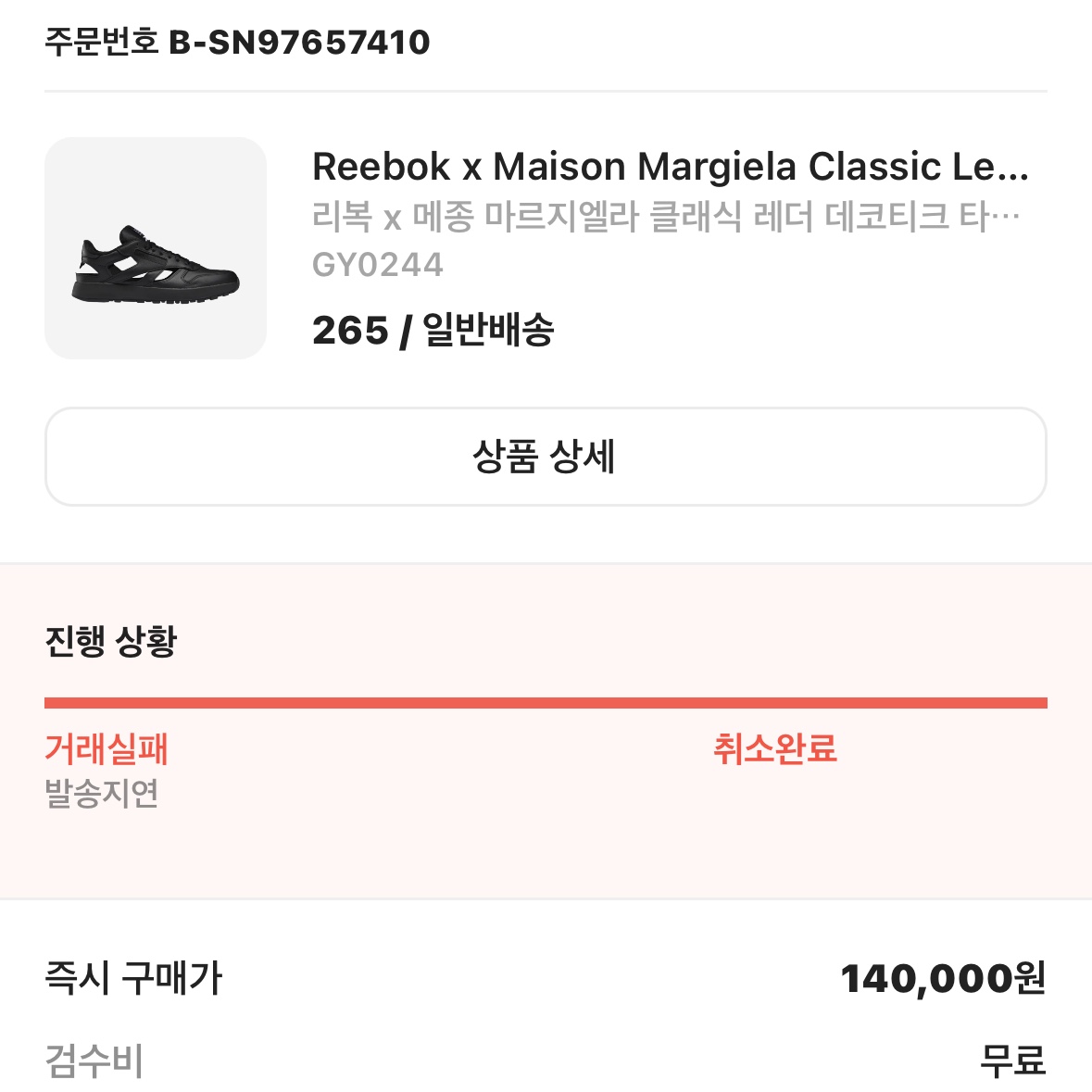 Reebok x Maison Margiela Classic Leather Decortique Tabi Shoes Black 착용 스타일