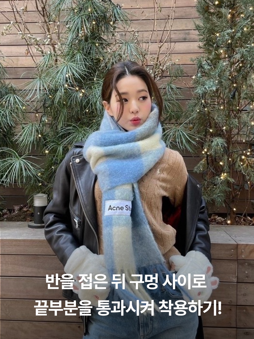 Jacquemus L’echarpe Carro Le Chouchou Jacquard Check Muffler Light Pink, Matin Kim Logo Checkboard Muffler Grey 착용 스타일 - 6