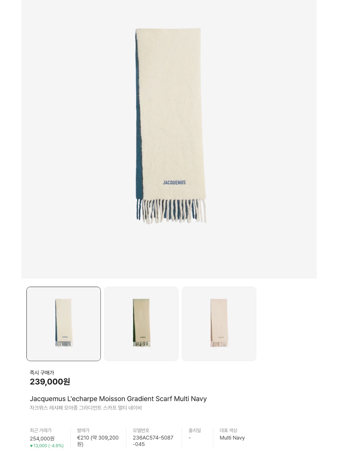 Jacquemus L’echarpe Carro Le Chouchou Jacquard Check Muffler Light Pink, Jacquemus Lecharpe Fringe Logo Patch Scarf Light Grey 착용 스타일 - 8