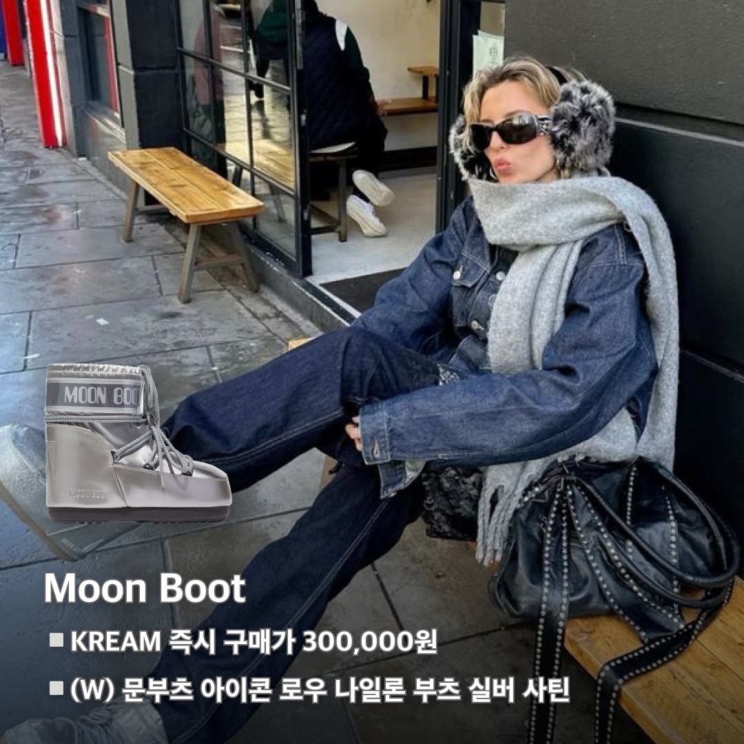 (W) Moon Boot Icon Nylon Boots White, (W) Moon Boot Icon Low Nylon Boots Silver Satin 착용 스타일 - 3