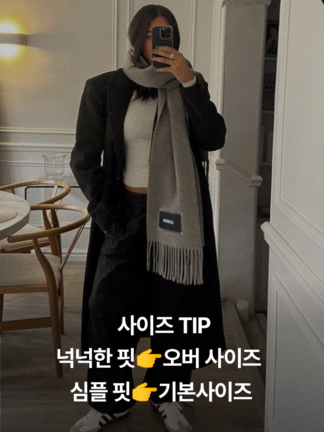 Jacquemus L’echarpe Carro Le Chouchou Jacquard Check Muffler Light Pink, Jacquemus Lecharpe Fringe Logo Patch Scarf Light Grey 착용 스타일 - 3