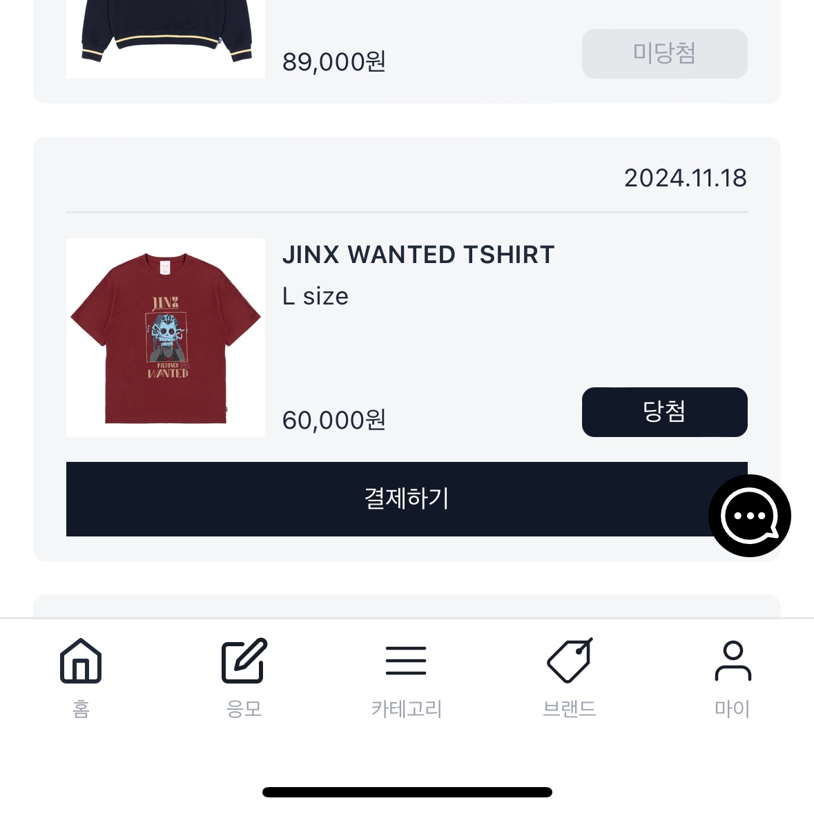 IAB Studio x Arcane Jinx Wanted T-shirt Burgundy Gold 착용 스타일