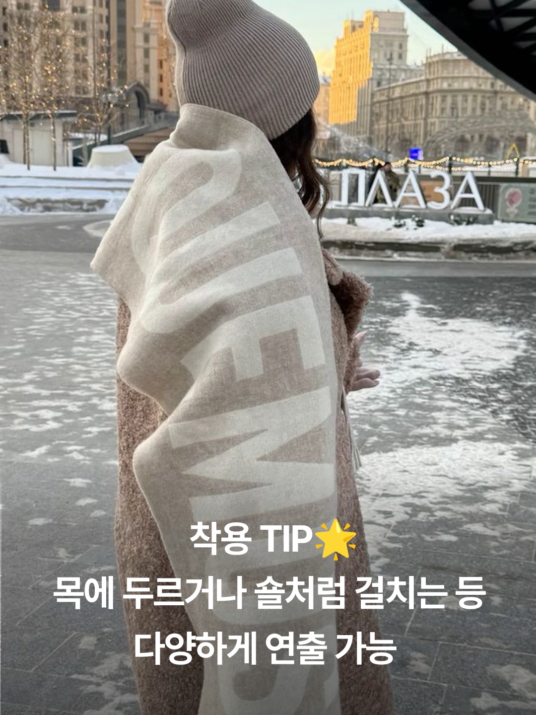 Jacquemus L’echarpe Carro Le Chouchou Jacquard Check Muffler Light Pink, Jacquemus Lecharpe Fringe Logo Patch Scarf Light Grey 착용 스타일 - 4