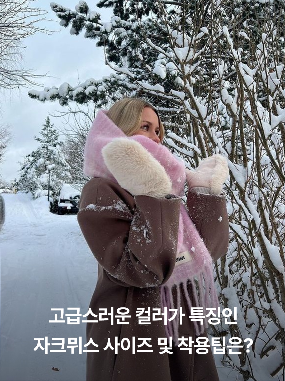 Jacquemus L’echarpe Carro Le Chouchou Jacquard Check Muffler Light Pink, Jacquemus Lecharpe Fringe Logo Patch Scarf Light Grey 착용 스타일 - 2
