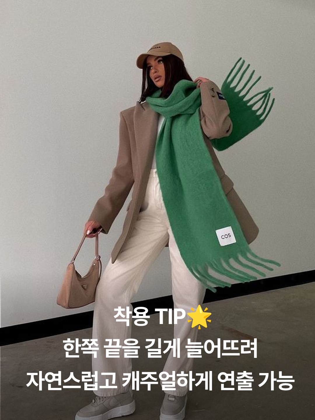 Jacquemus L’echarpe Carro Le Chouchou Jacquard Check Muffler Light Pink, Jacquemus Lecharpe Fringe Logo Patch Scarf Light Grey 착용 스타일 - 7