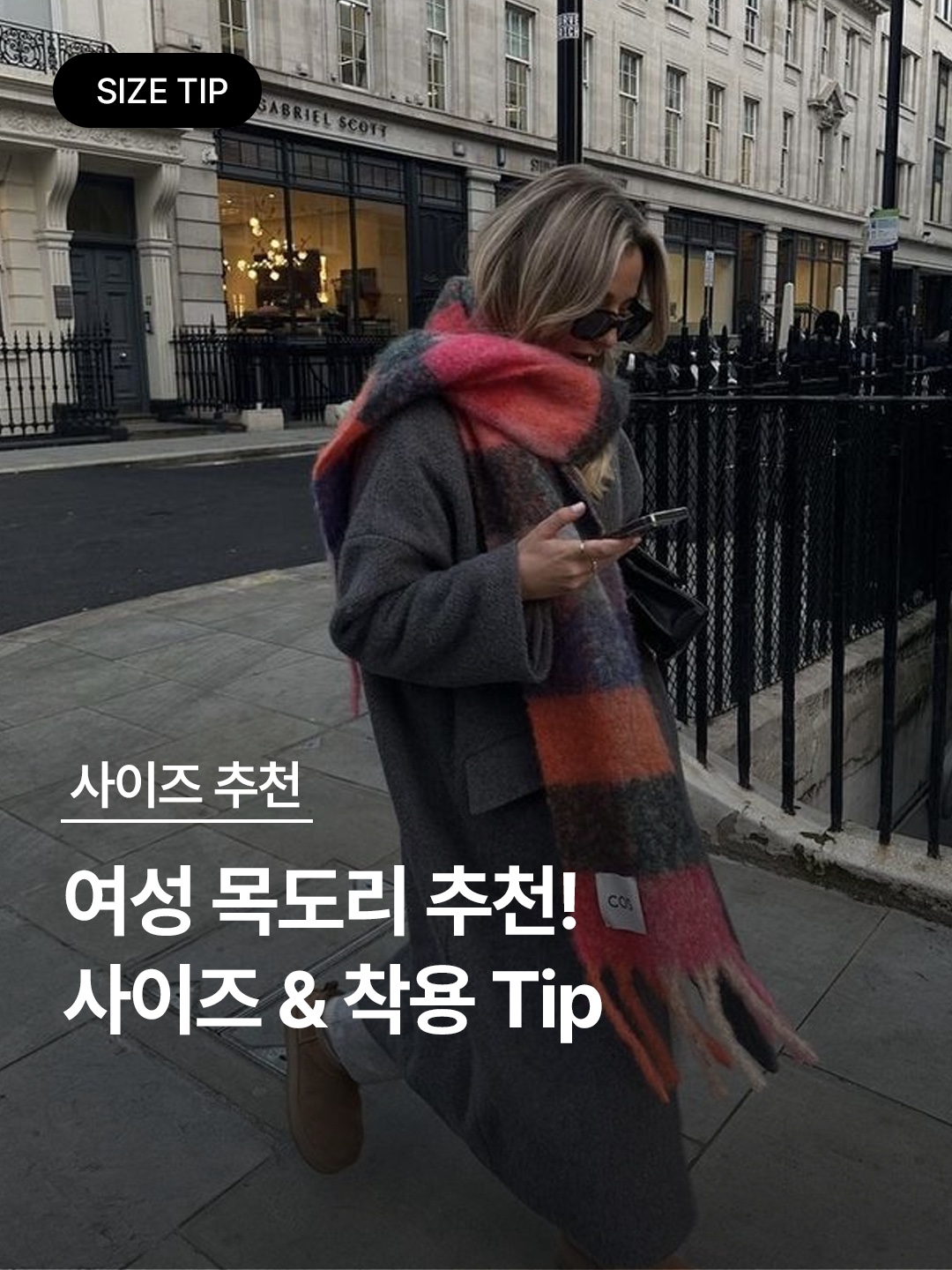 Jacquemus L’echarpe Carro Le Chouchou Jacquard Check Muffler Light Pink, Jacquemus Lecharpe Fringe Logo Patch Scarf Light Grey 착용 스타일 - 1