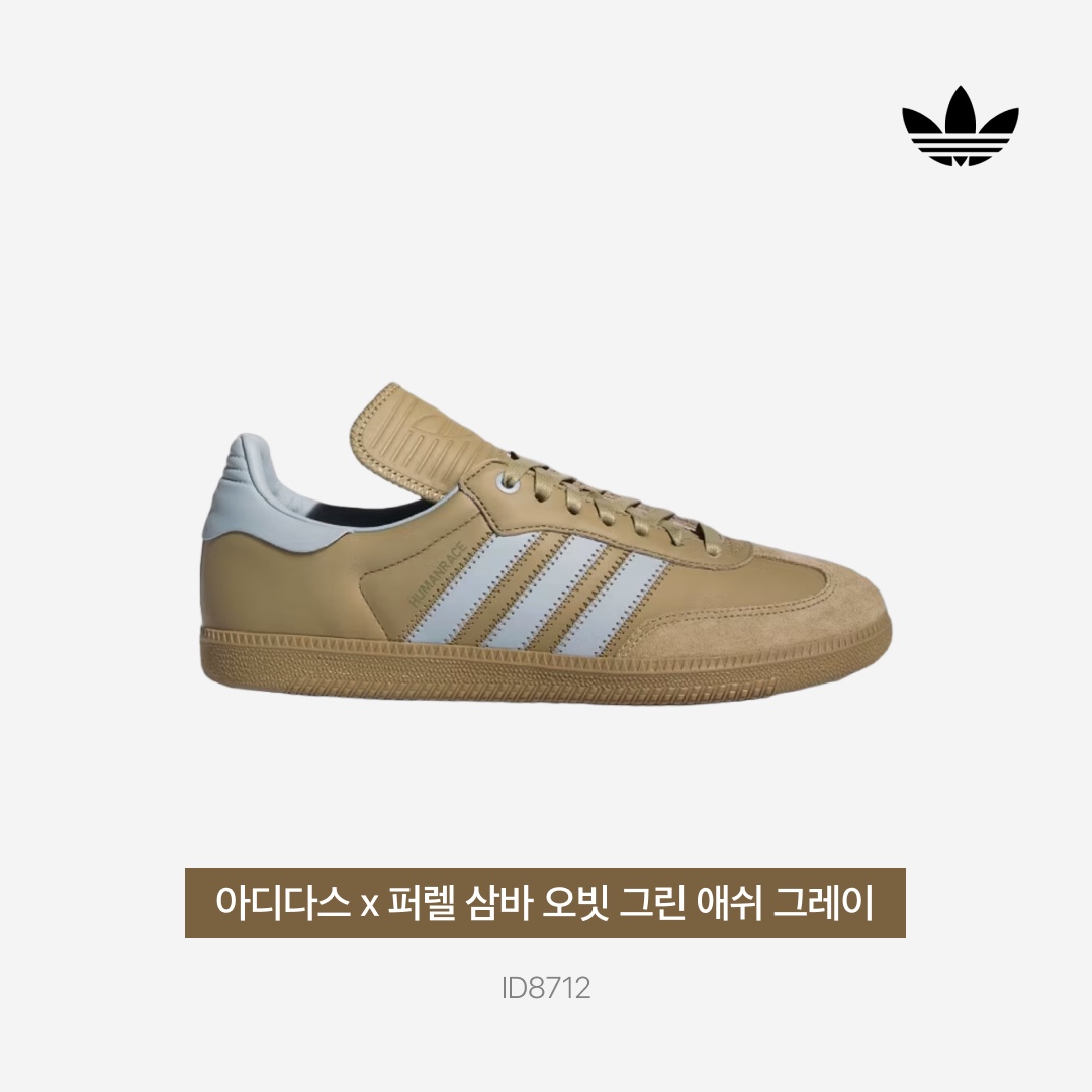 Adidas x Pharrell Williams Humanrace Samba Orbit Green Ash Grey 착용 스타일 - 3