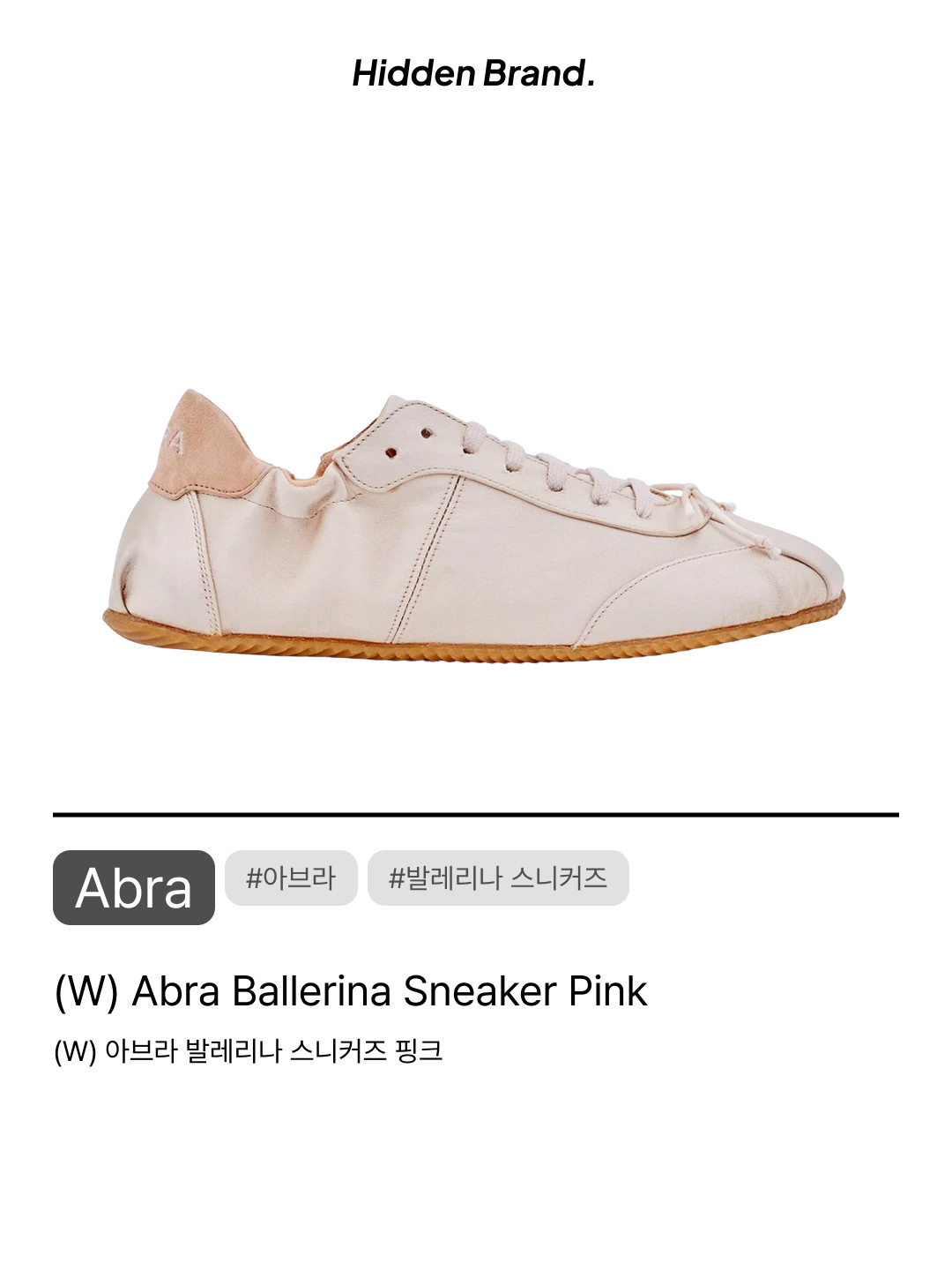 (W) Abra Ballerina Sneaker Pink, (W) Abra Ballerina Sneaker Blue 착용 스타일 - 10