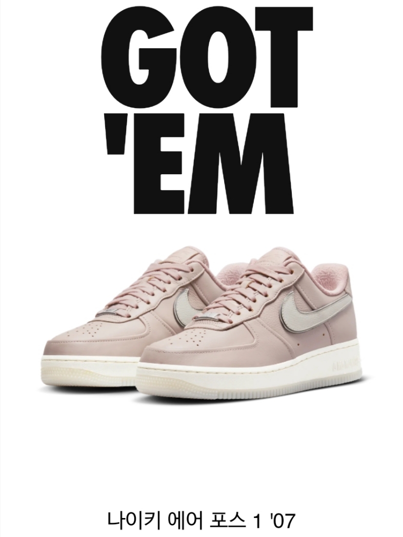(W) Nike x A Ma Maniere Air Force 1 '07 W.Y.W.S. 착용 스타일