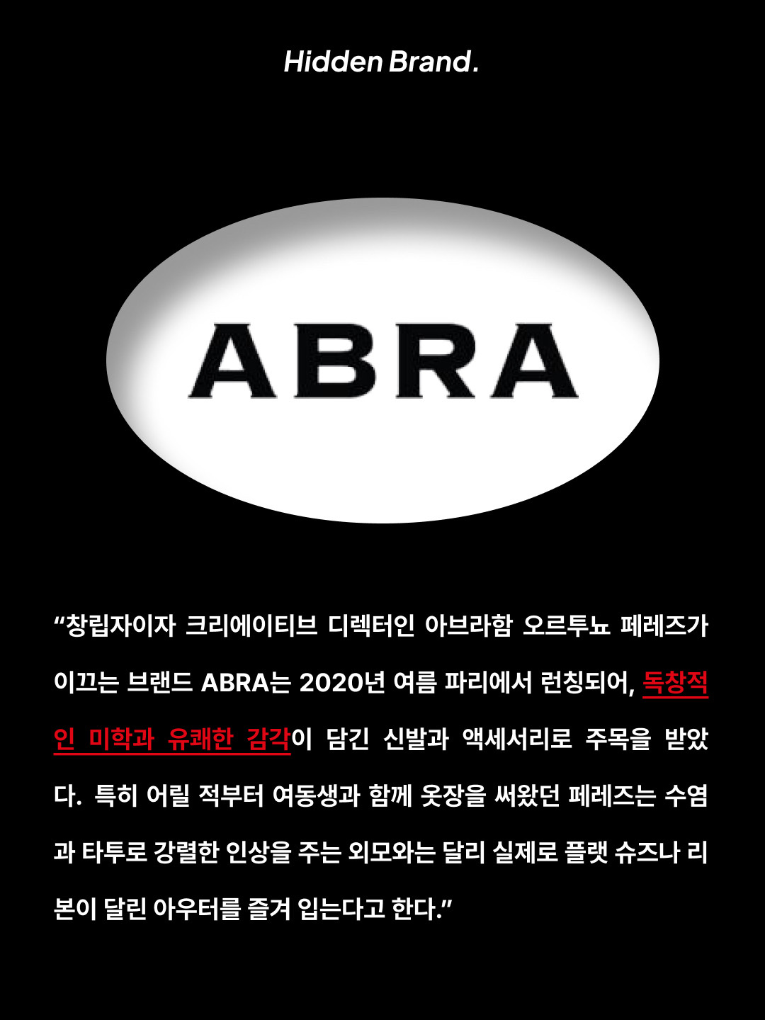 (W) Abra Ballerina Sneaker Pink, (W) Abra Ballerina Sneaker Blue 착용 스타일 - 2