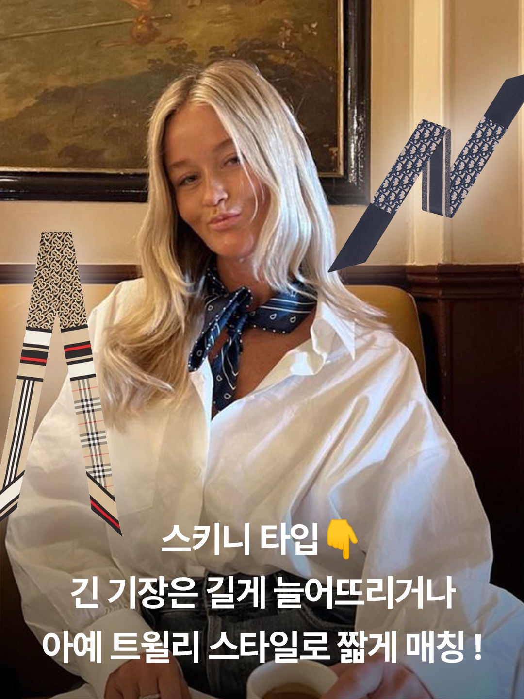 (W) Hermes Tea for Two Scarf 90 Orange Blanc Jaune, (W) Burberry Montage Print Silk Skinny Scarf Archive Beige 착용 스타일 - 3