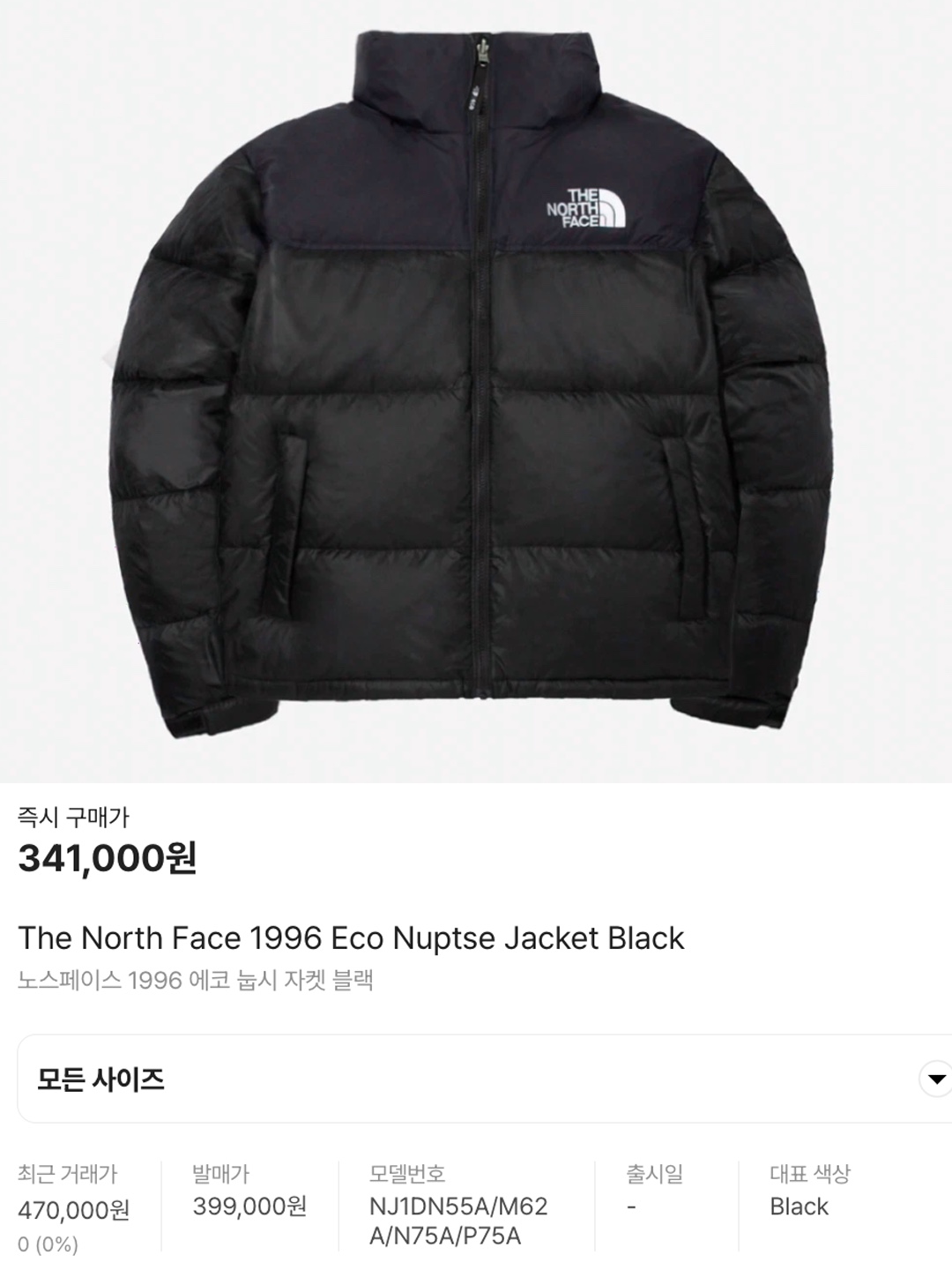 The North Face 1996 Eco Nuptse Jacket Real Black, The North Face White Label Leather Nuptse Down Jacket Dark Brown 착용 스타일 - 6