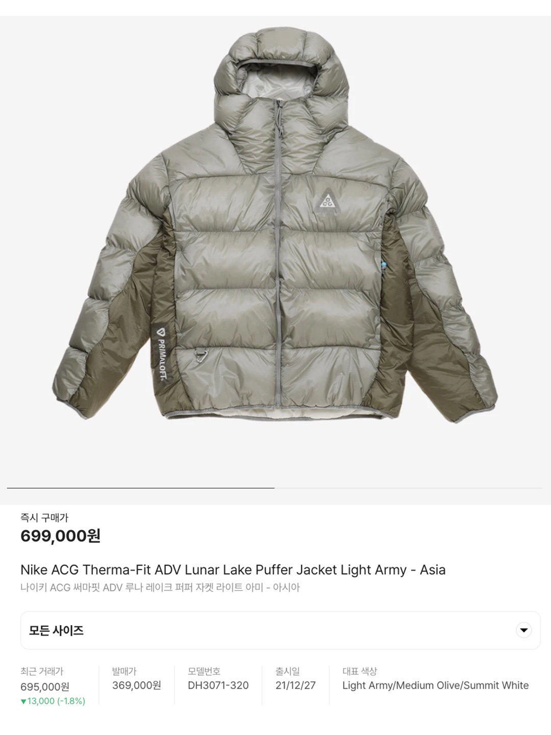 Supreme Micro Down Half Zip Hooded Pullover Black - 24FW, The North Face White Label Wave LT On Ball Jacket Khaki 착용 스타일 - 6