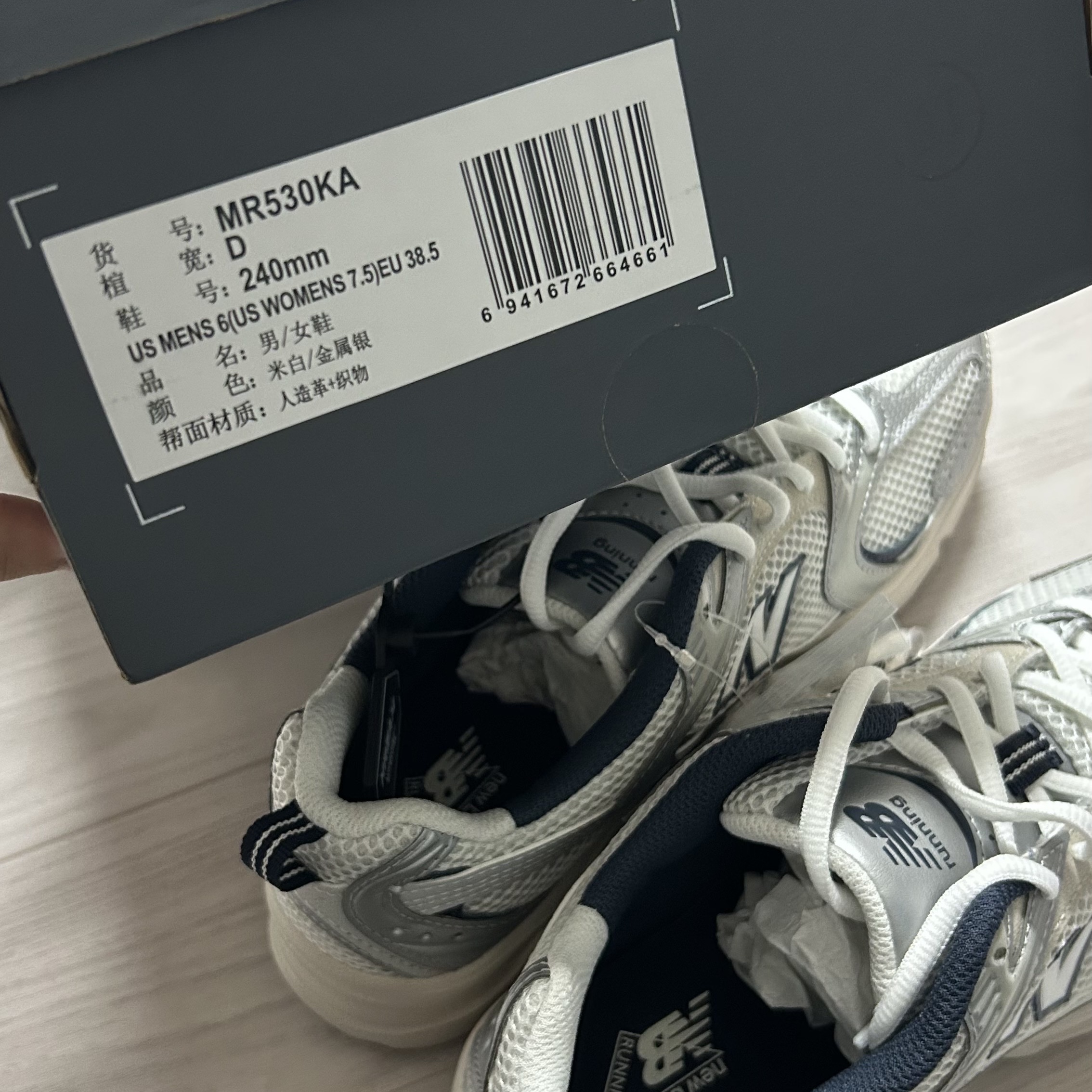 New Balance 530 Steel Grey 착용 스타일 - 1