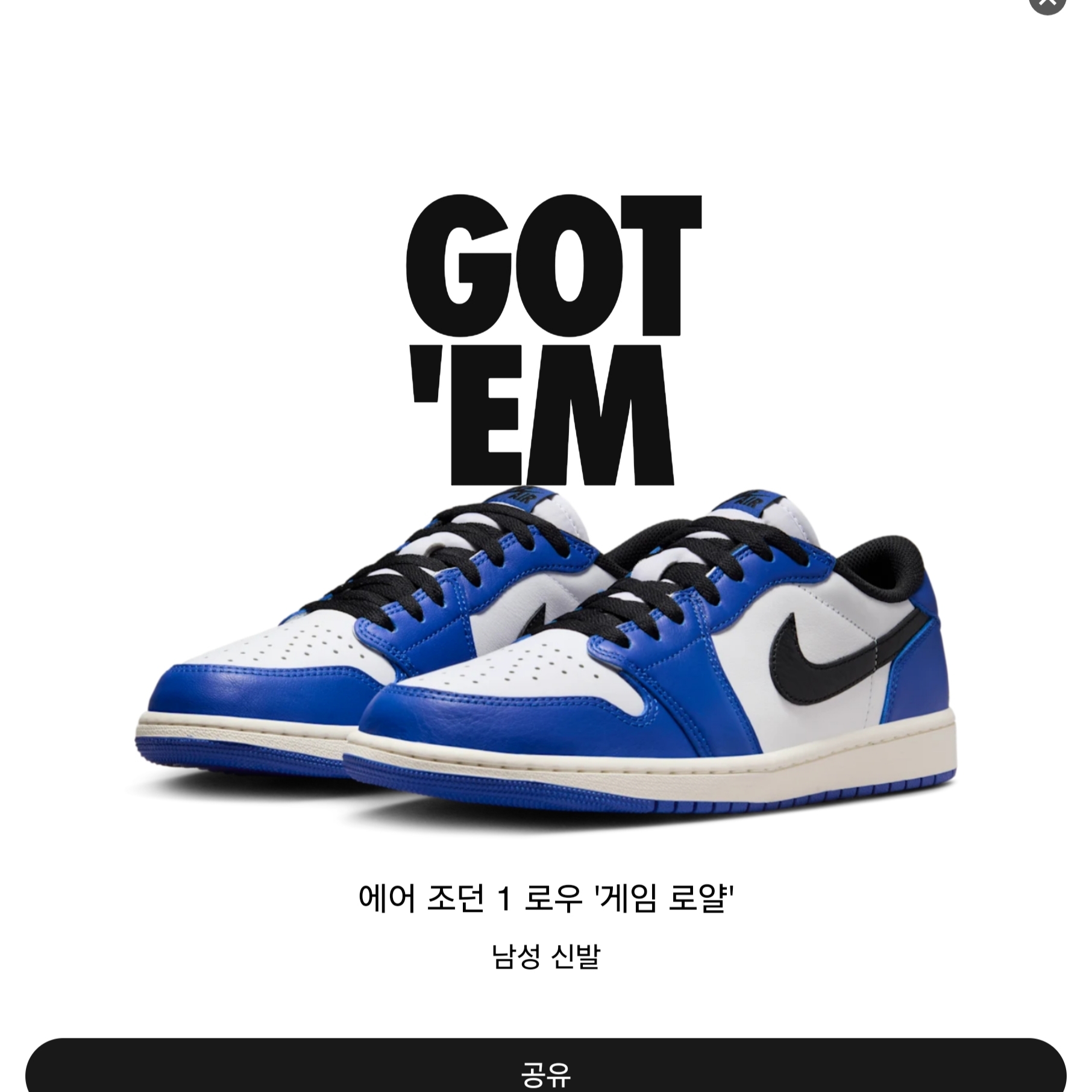 Jordan 1 Retro Low OG Game Royal 착용 스타일