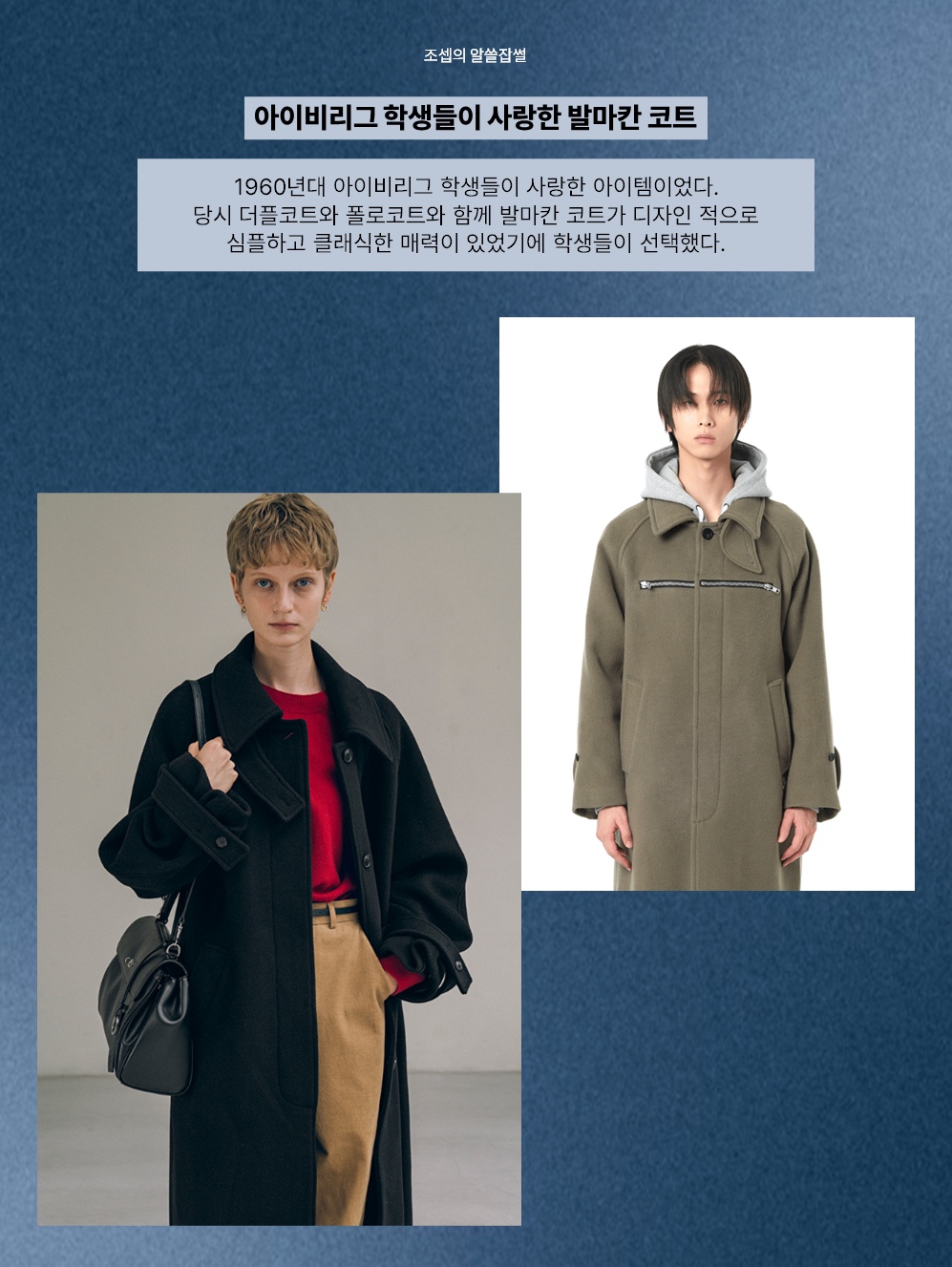 Undermycar Legion.02 Balmacaan Oversized Wool Coat Black, Wooyoungmi Wool Balmacan Coat Black 착용 스타일 - 9
