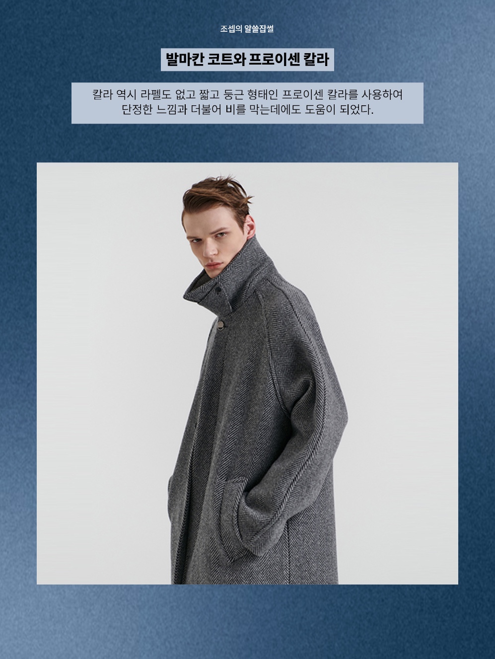 Undermycar Legion.02 Balmacaan Oversized Wool Coat Black, Wooyoungmi Wool Balmacan Coat Black 착용 스타일 - 3