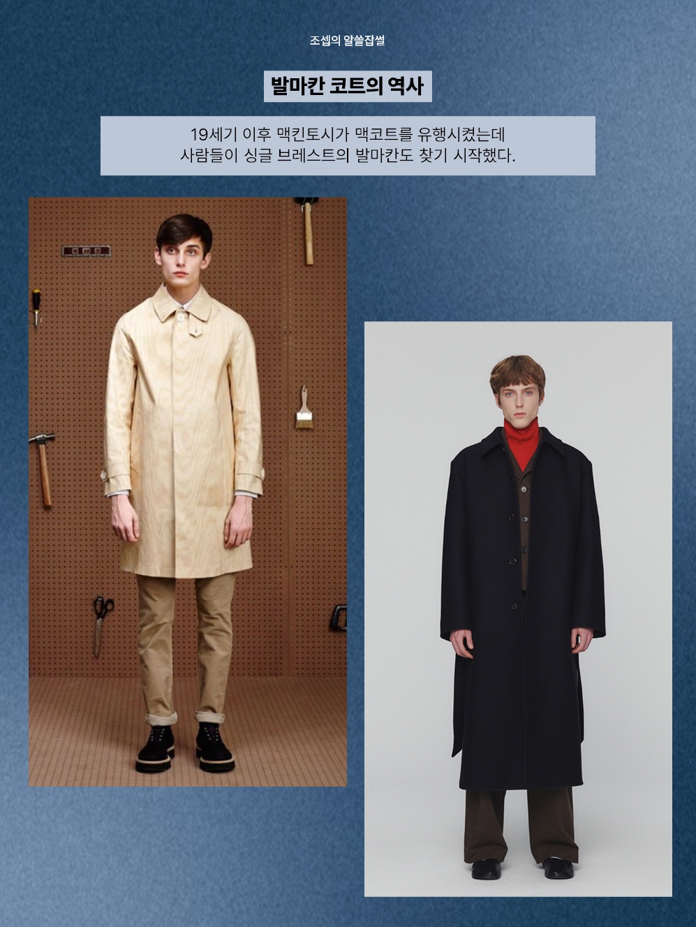 Undermycar Legion.02 Balmacaan Oversized Wool Coat Black, Wooyoungmi Wool Balmacan Coat Black 착용 스타일 - 7