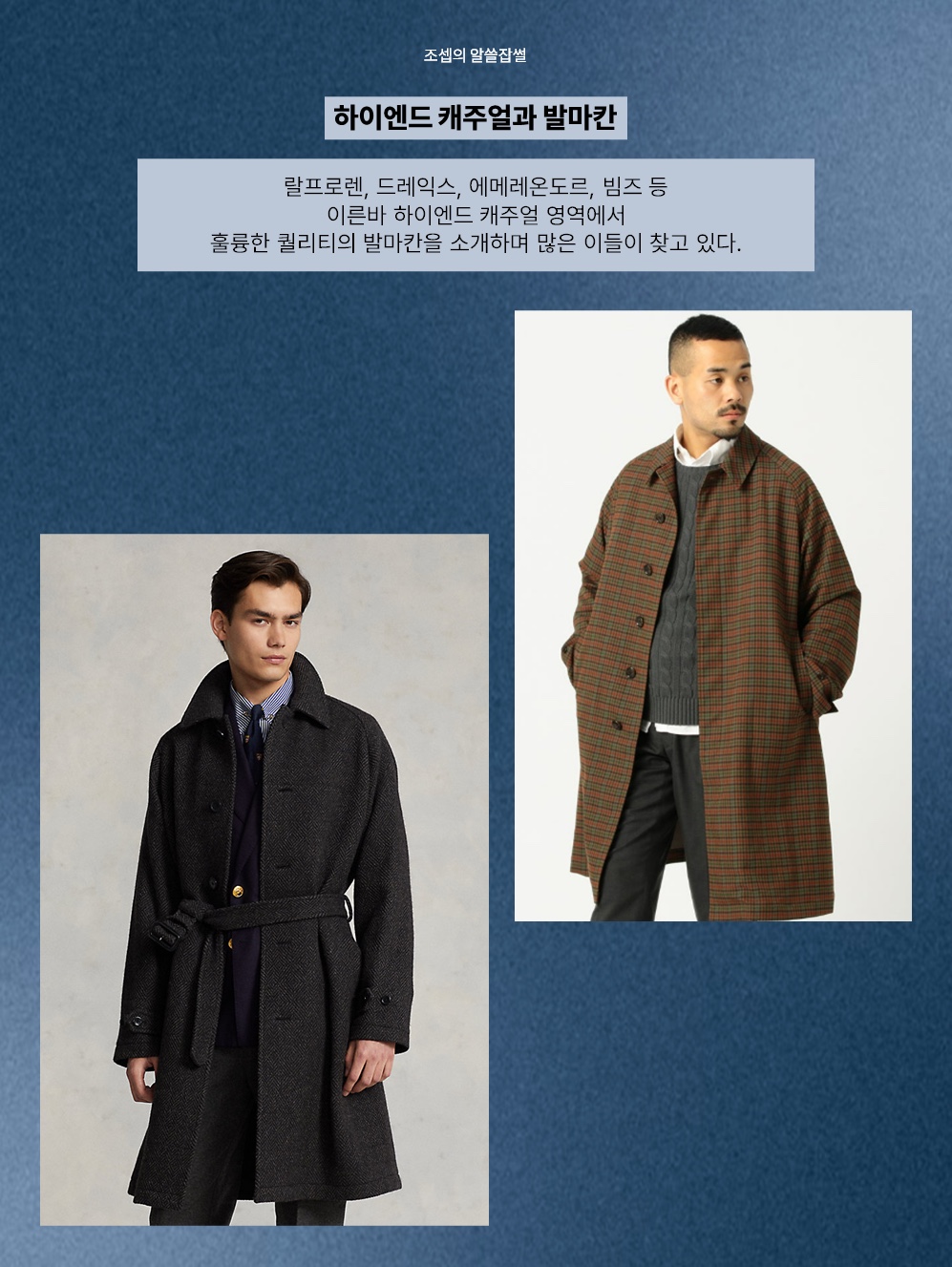 Undermycar Legion.02 Balmacaan Oversized Wool Coat Black, Wooyoungmi Wool Balmacan Coat Black 착용 스타일 - 10