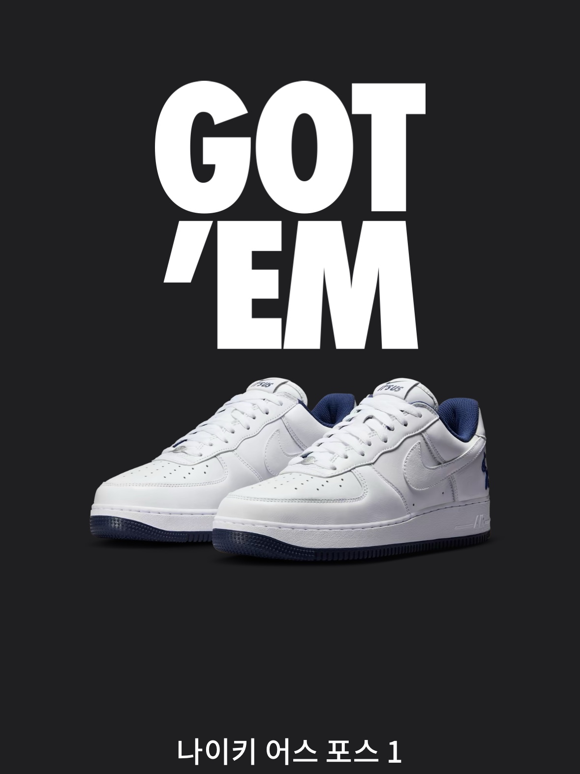 Nike x Lil Yachty Us Force 1 Low White and Midnight Navy, Nike x Nigo Varsity Jacket Speed Yellow (FV5670-735) 착용 스타일 - 1