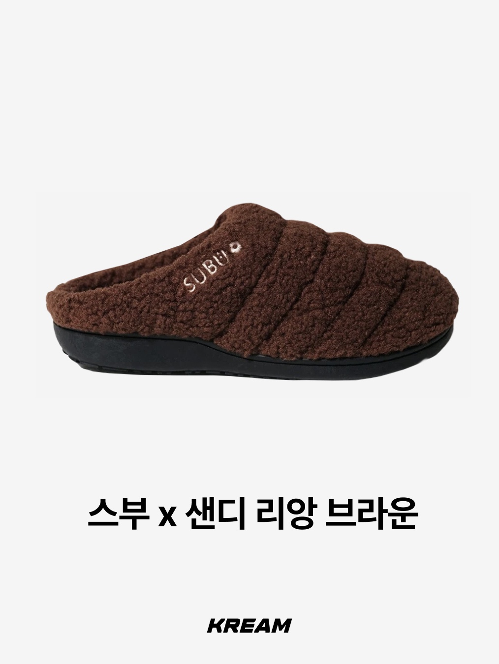 Subu x 10 Corso Como Flower Padding Slipper White, Subu Down Sandal Cream Snow Dot 착용 스타일 - 5
