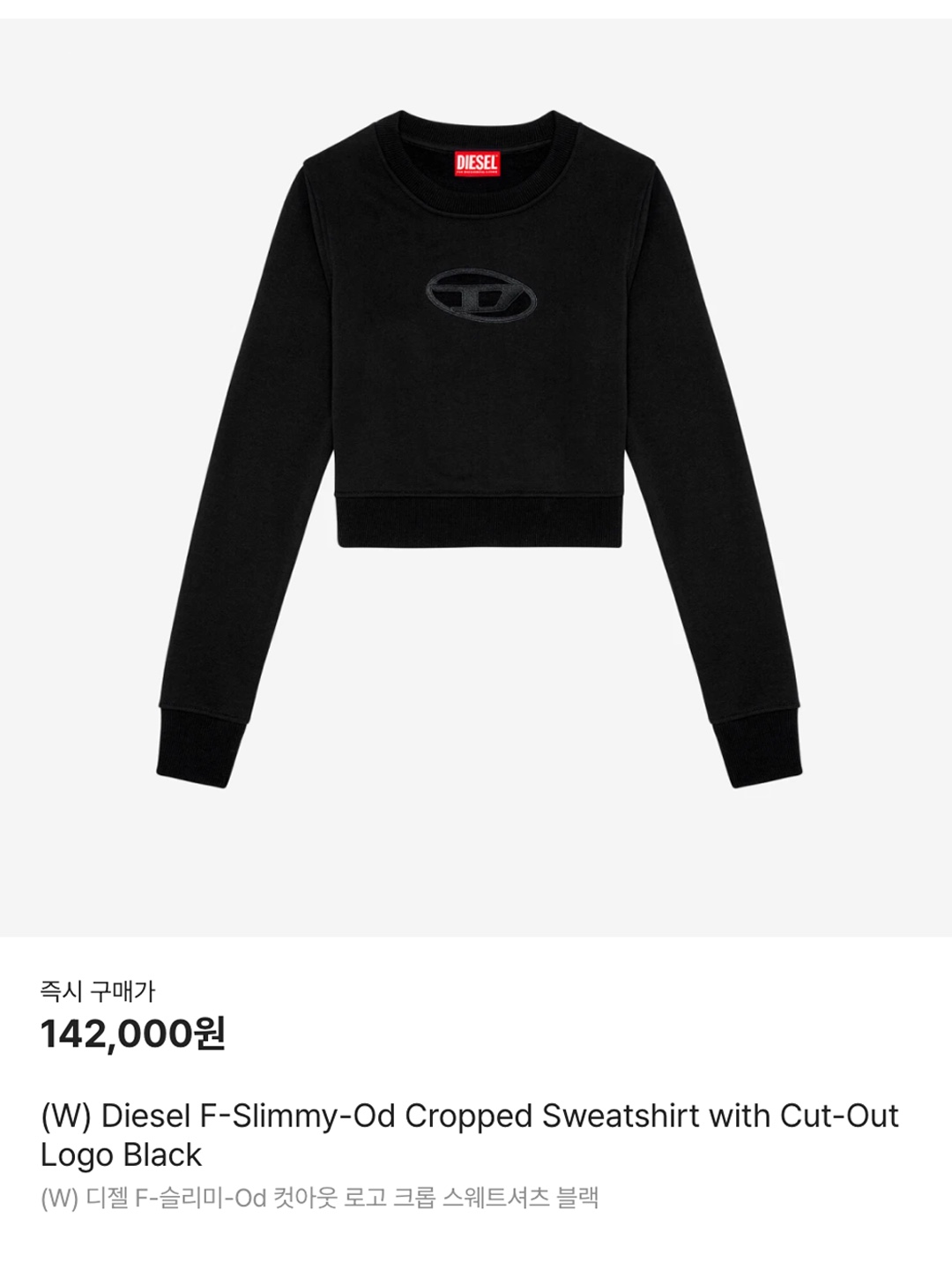 (W) Diesel M-Areesa Jumper with Embroidered Cut-Out Logo Knit Beige, (W) Diesel M-Argaret Jumper Cut-Out Logo Short Sleeve Black 착용 스타일 - 6