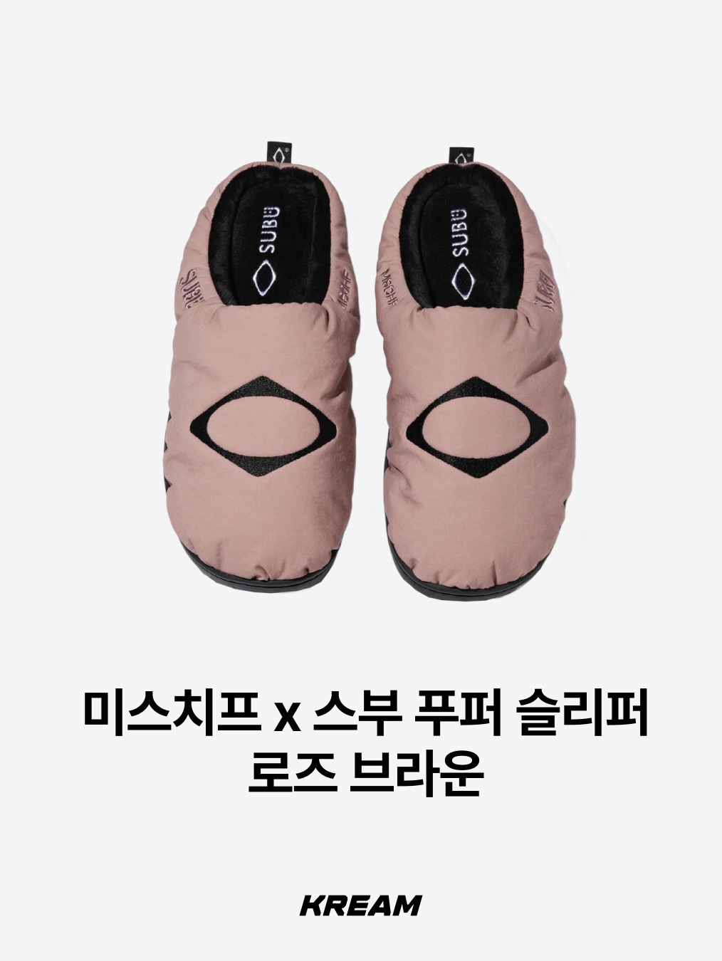 Subu x 10 Corso Como Flower Padding Slipper White, Subu Down Sandal Cream Snow Dot 착용 스타일 - 6