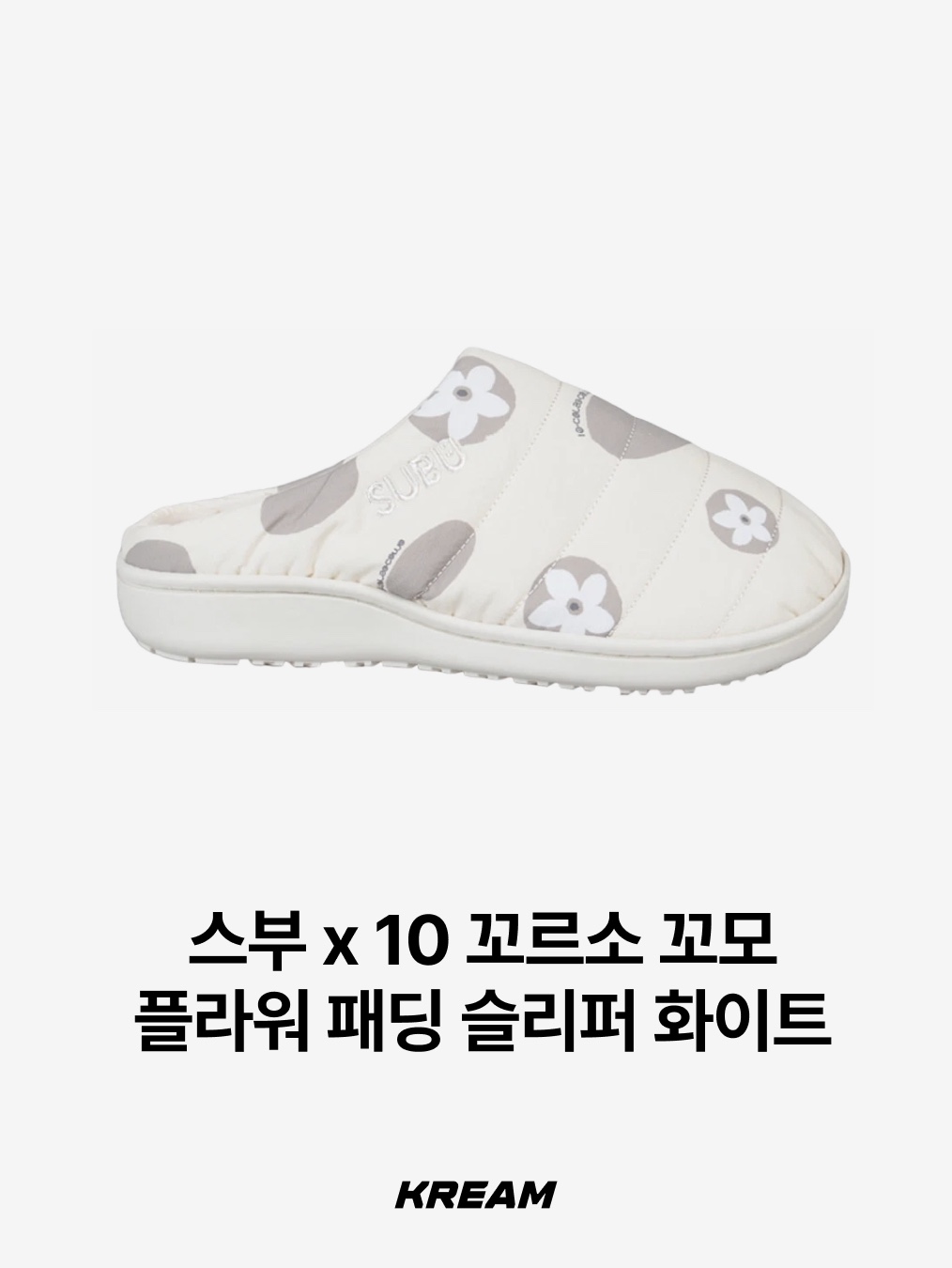Subu x 10 Corso Como Flower Padding Slipper White, Subu Down Sandal Cream Snow Dot 착용 스타일 - 2