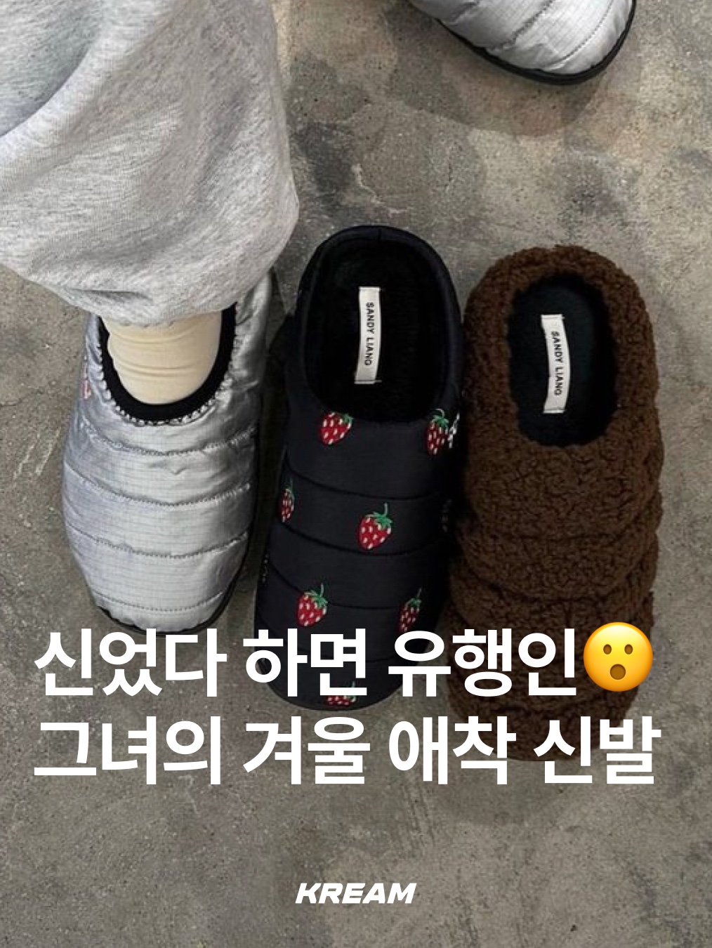 Subu x 10 Corso Como Flower Padding Slipper White, Subu Down Sandal Cream Snow Dot 착용 스타일 - 1