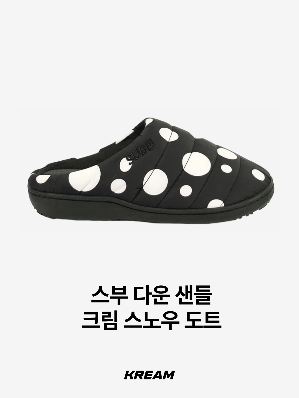 Subu x 10 Corso Como Flower Padding Slipper White, Subu Down Sandal Cream Snow Dot 착용 스타일 - 3