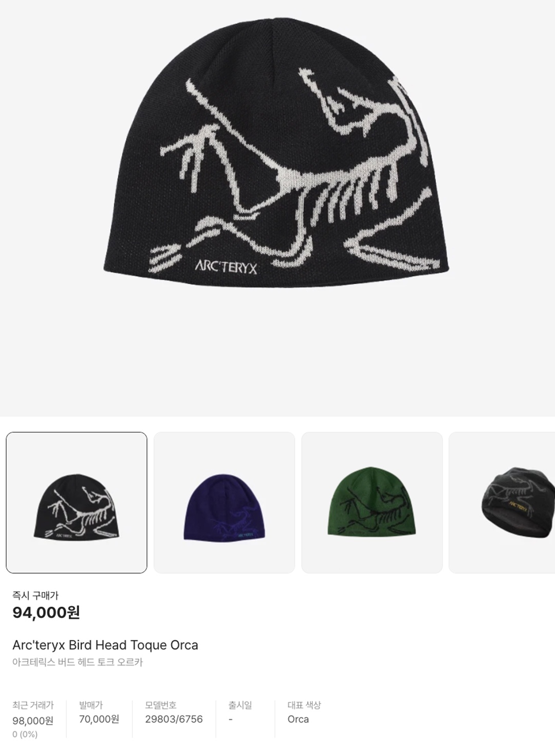 Thug Club TC Emblem Basic Beanie White, Supreme Overdyed Beanie Black 착용 스타일 - 6