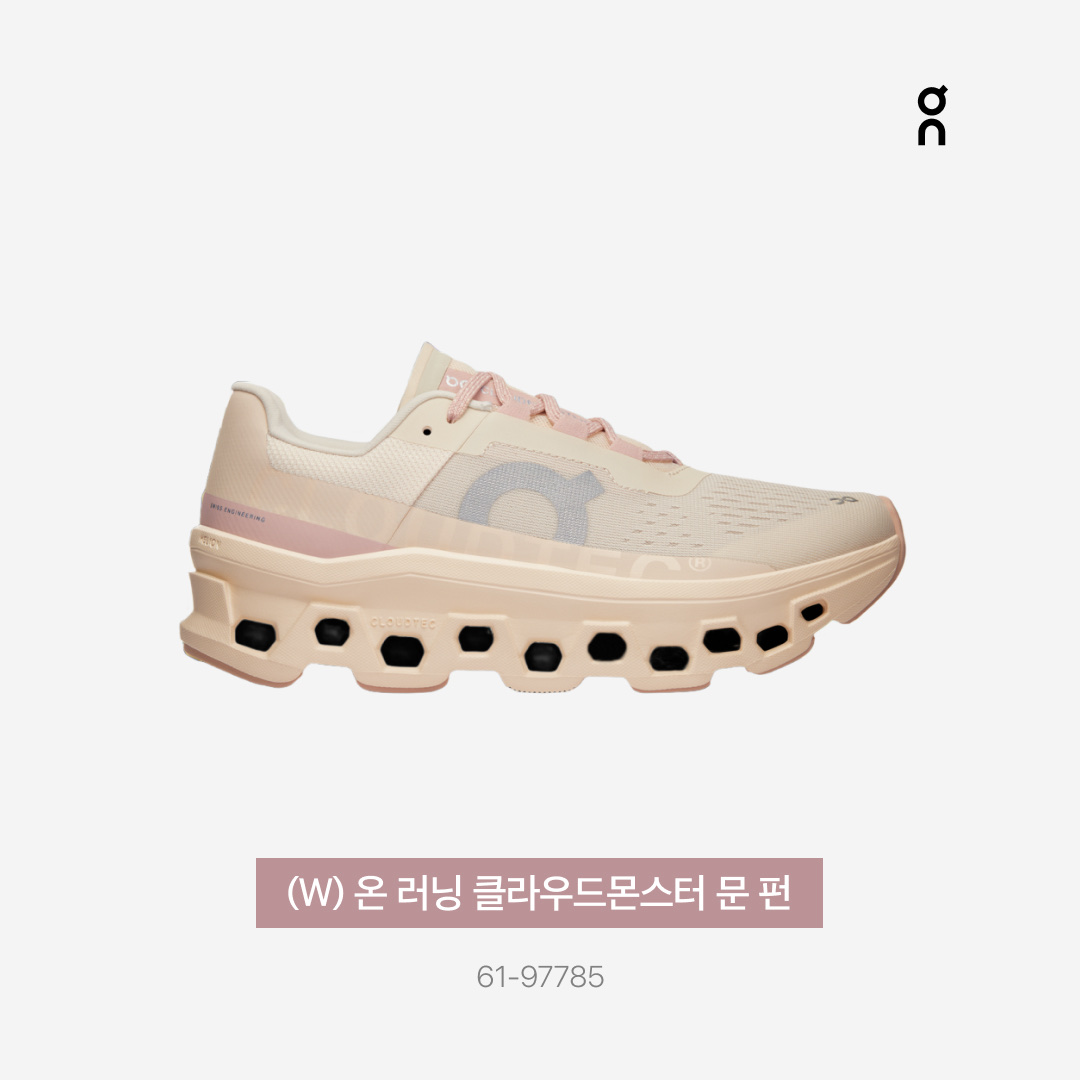 (W) On Running Cloudmonster Moon Fawn 착용 스타일 - 3