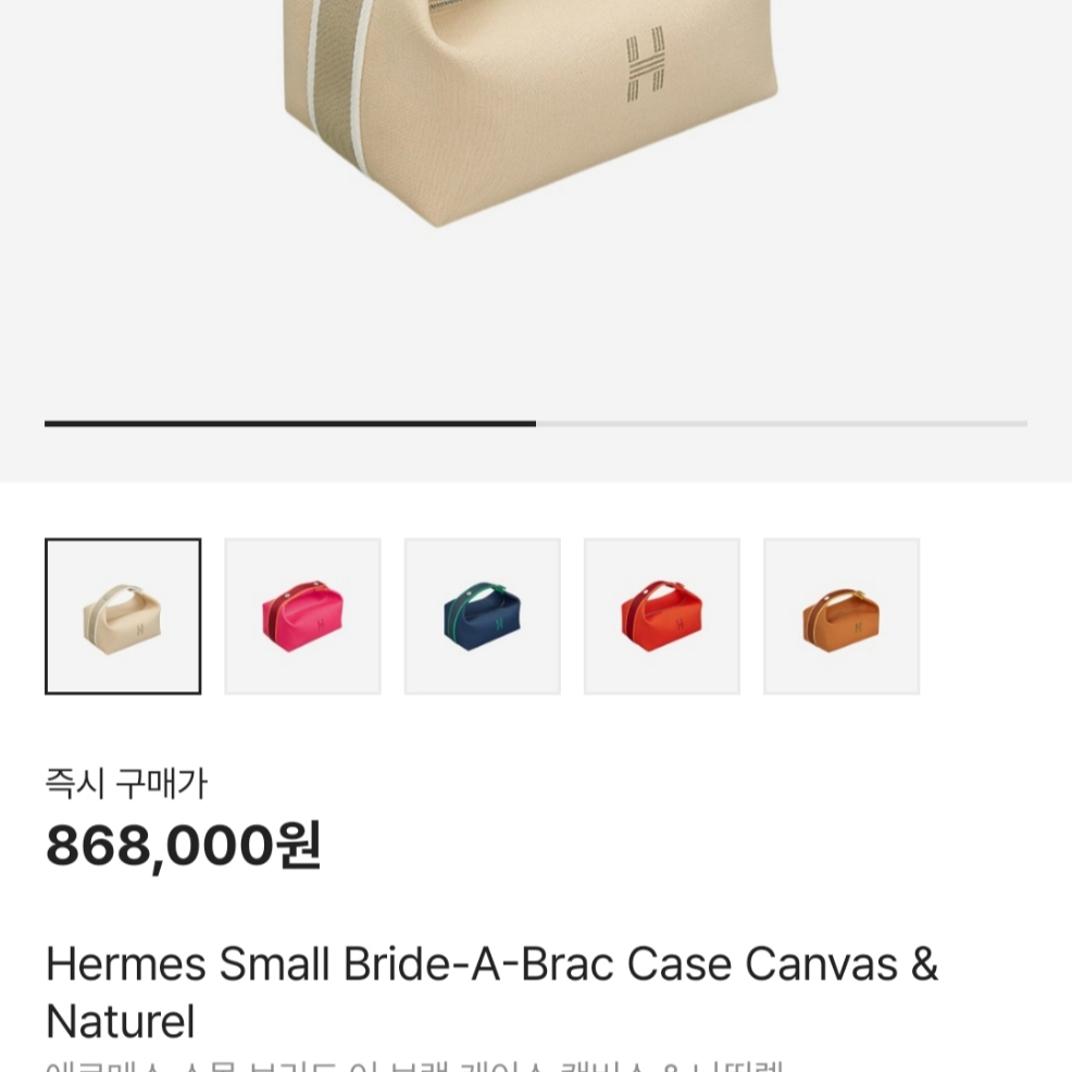 Hermes Small Bride-A-Brac Case Canvas & Naturel 착용 스타일 - 1