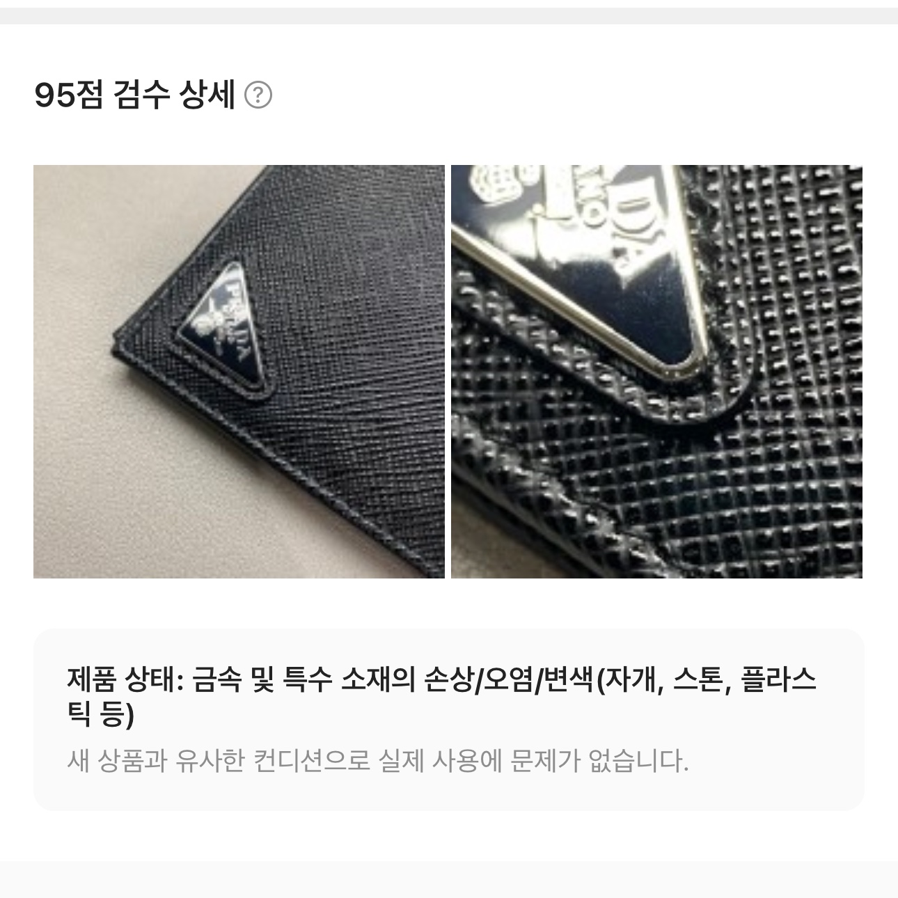 Prada Saffiano Leather Wallet Black 착용 스타일 - 2