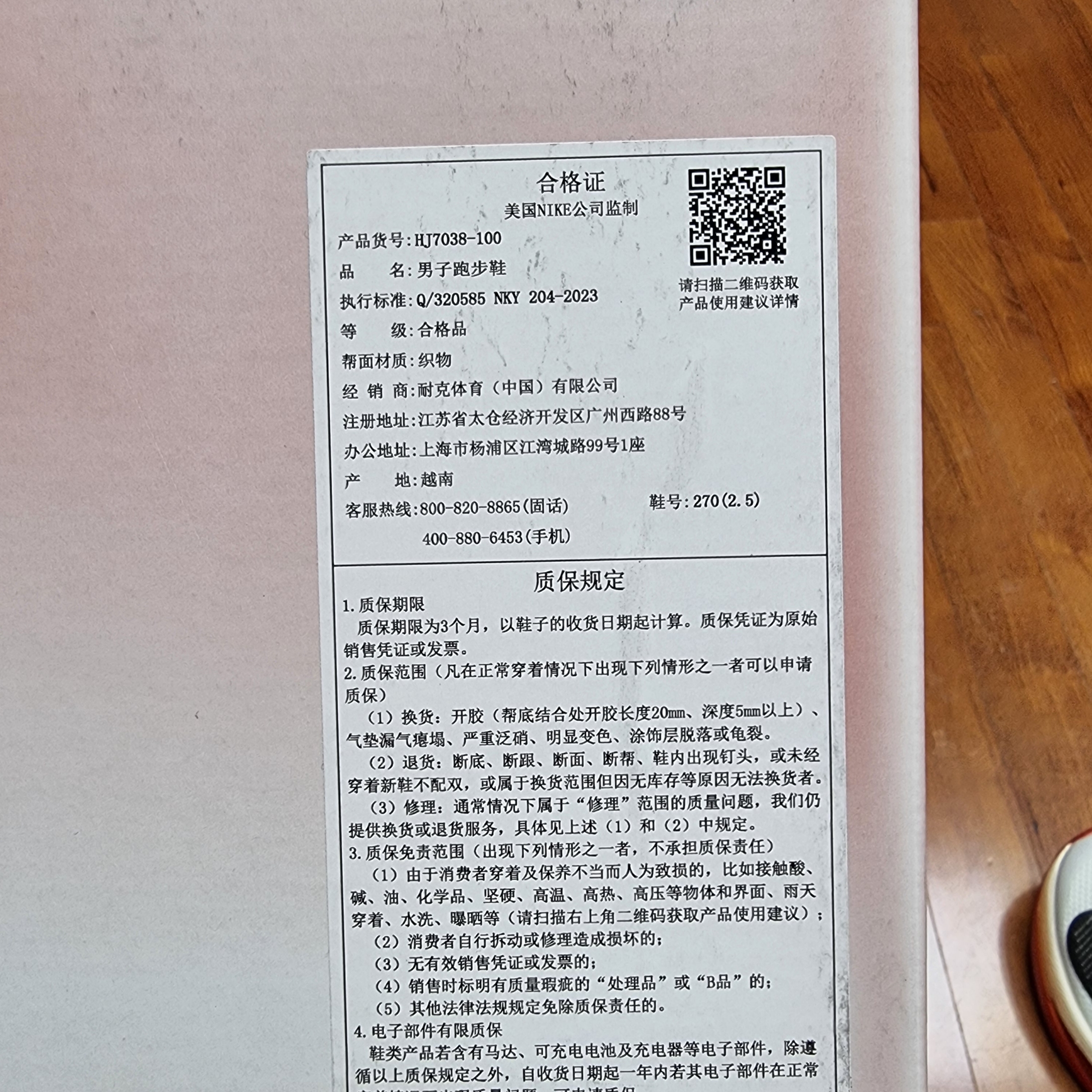 Nike Zoom Fly 6 Eliud Kipchoge 착용 스타일